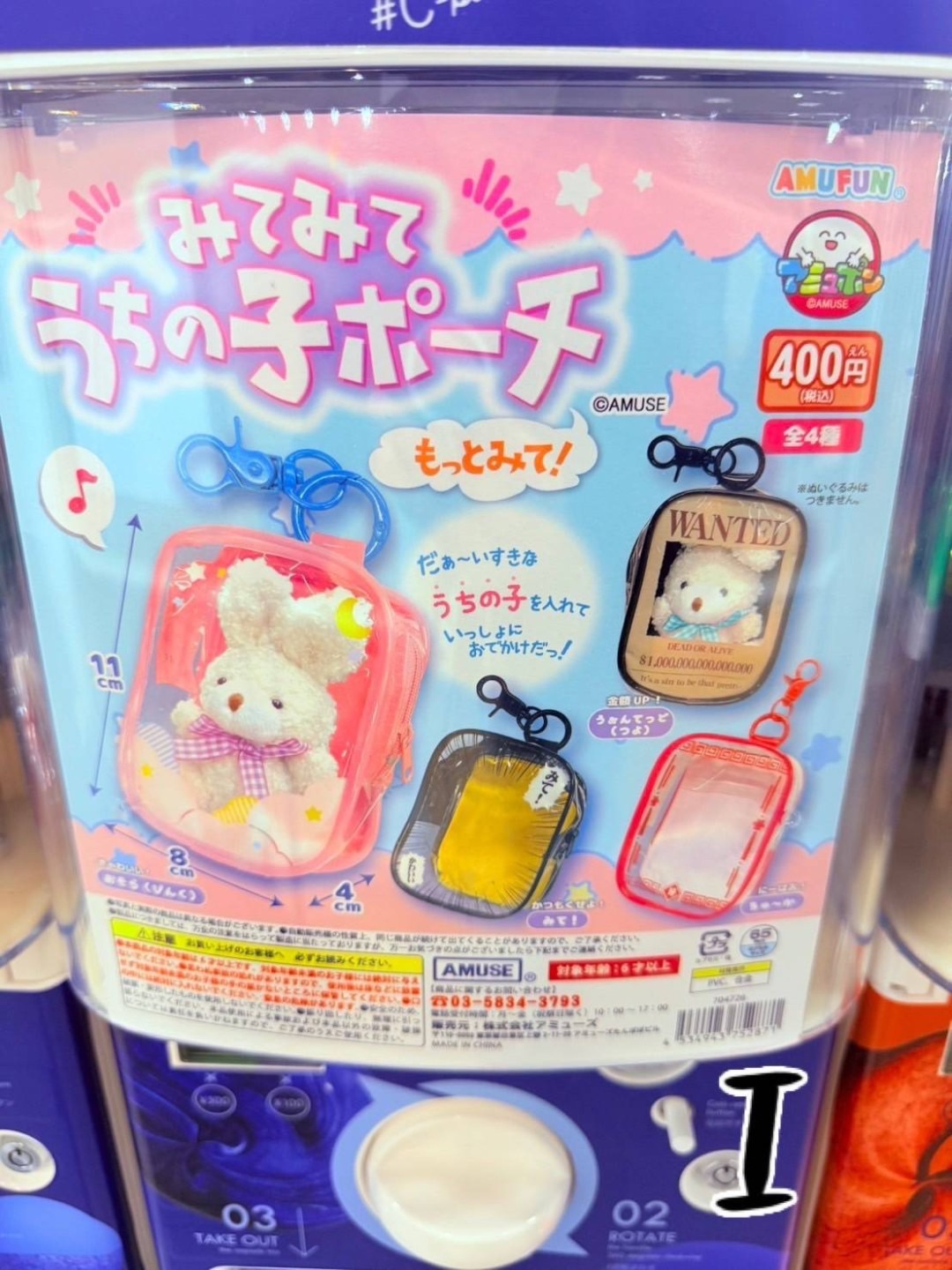 萌萌娃包吊飾