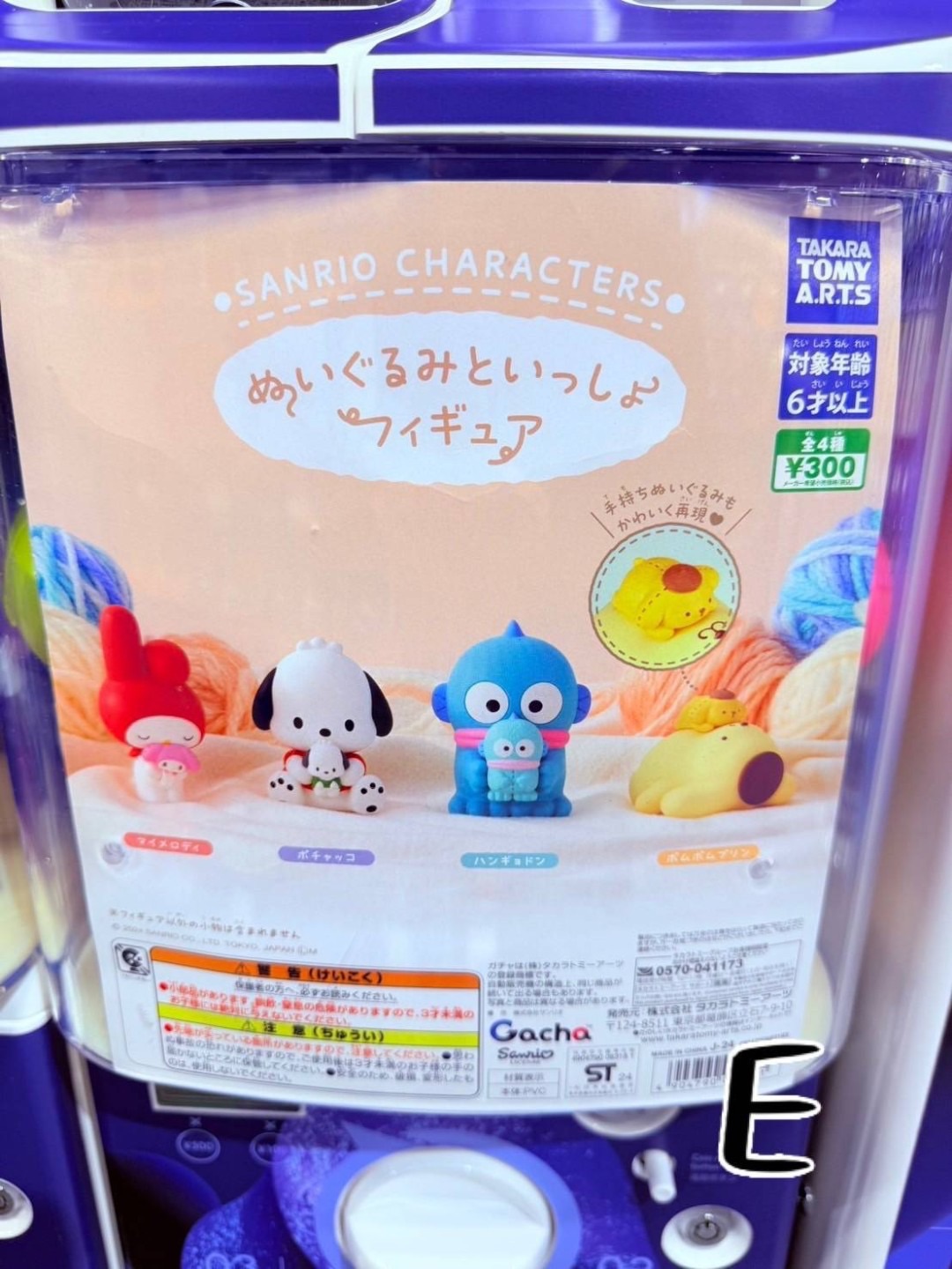 抱抱公仔 確認款