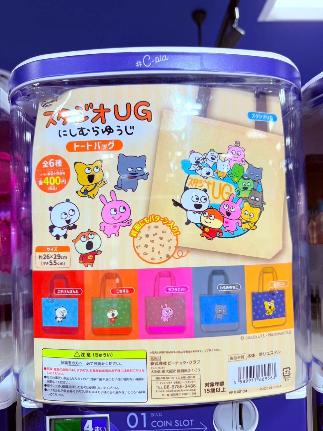 現貨西村裕二 小提袋 已扭到！隨機！