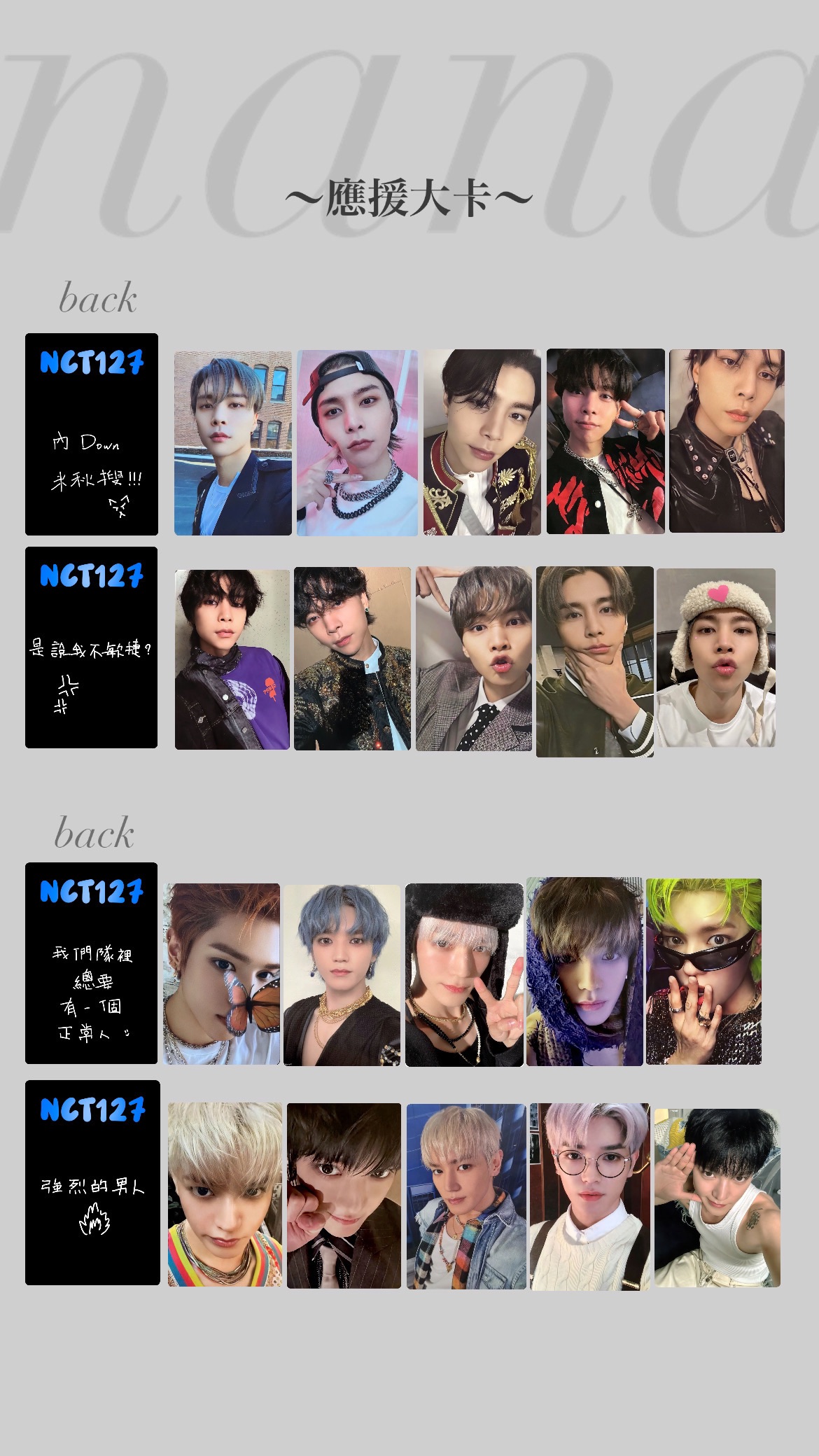 NCT127應援物發放