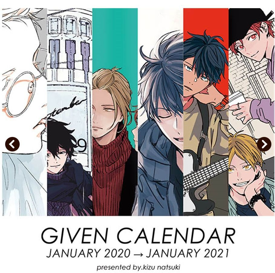 GIVEN 2020 月曆 （無殼）