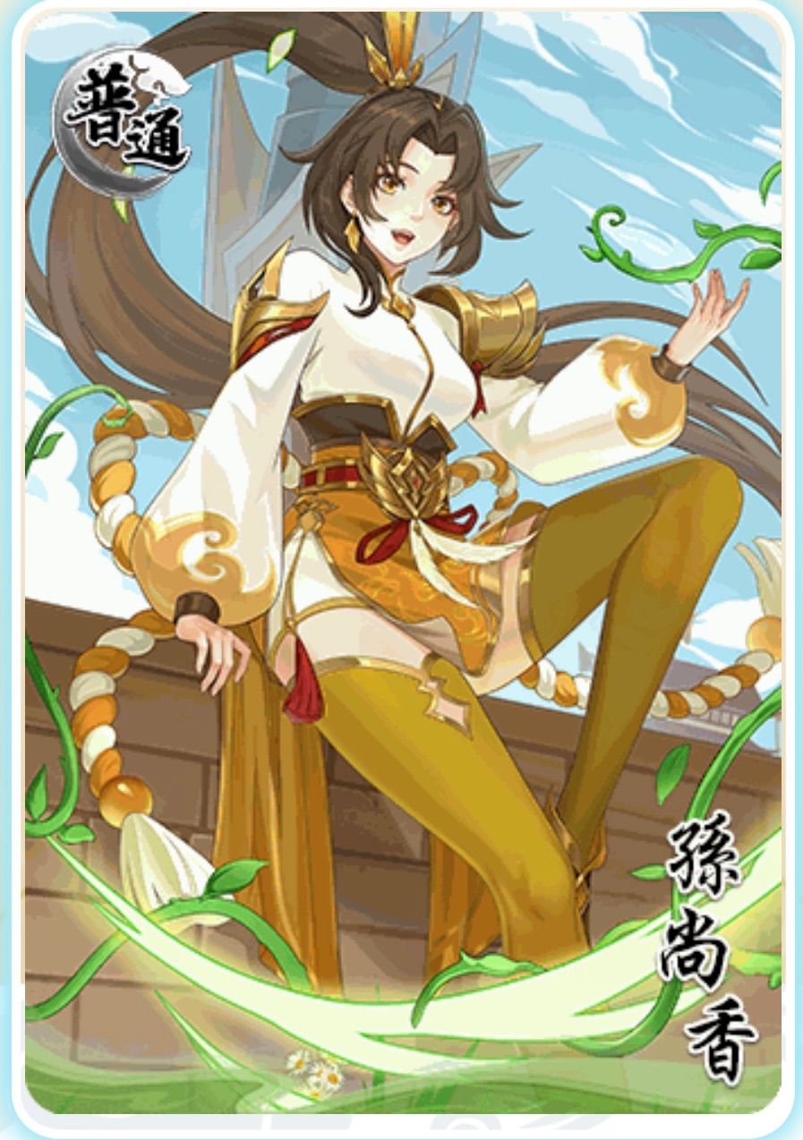 三國幻戰武將卡