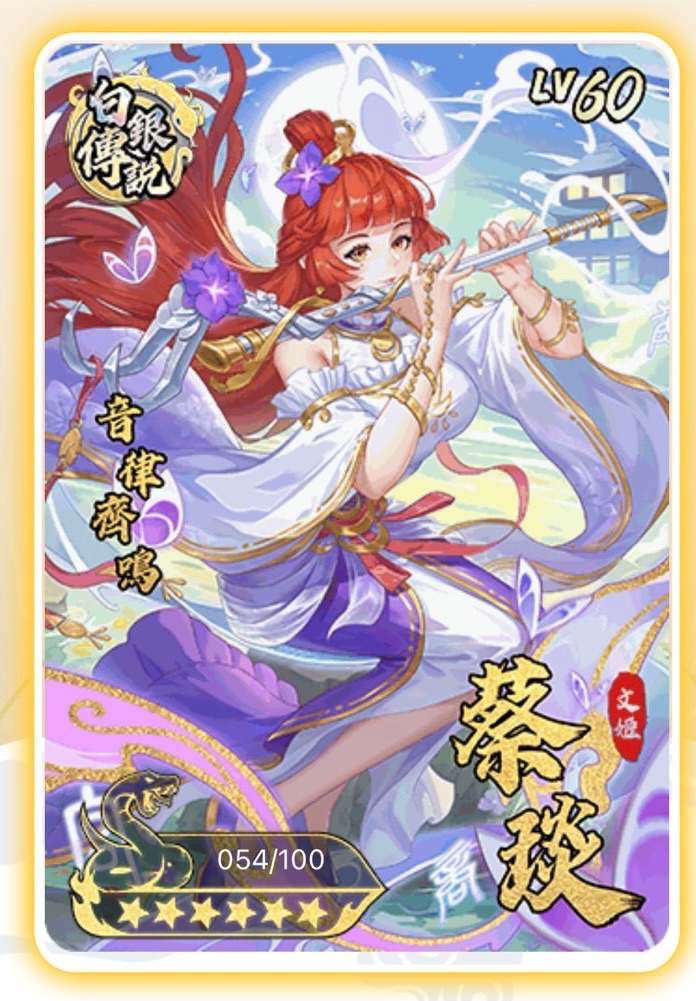 三國幻戰武將卡