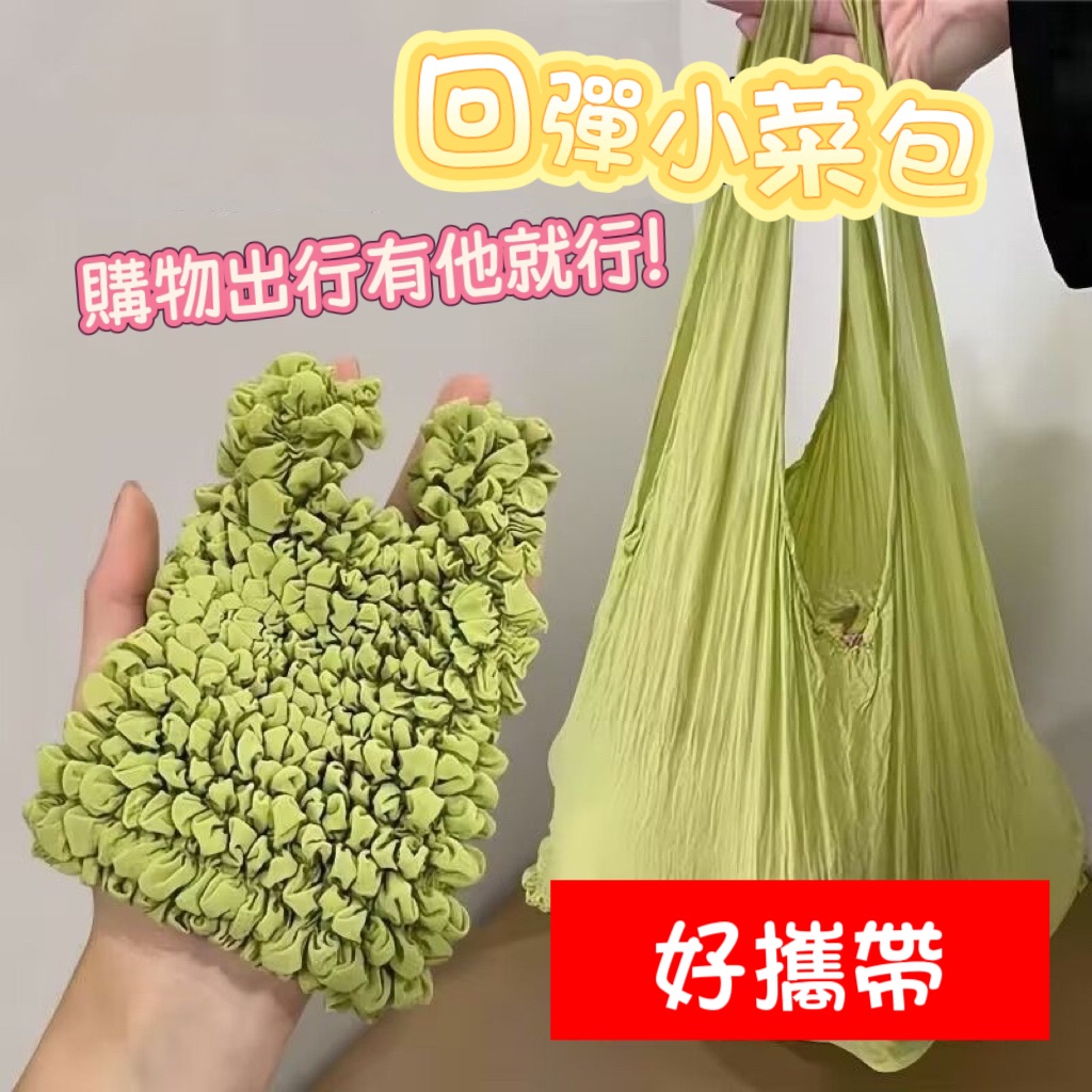 回彈小菜包