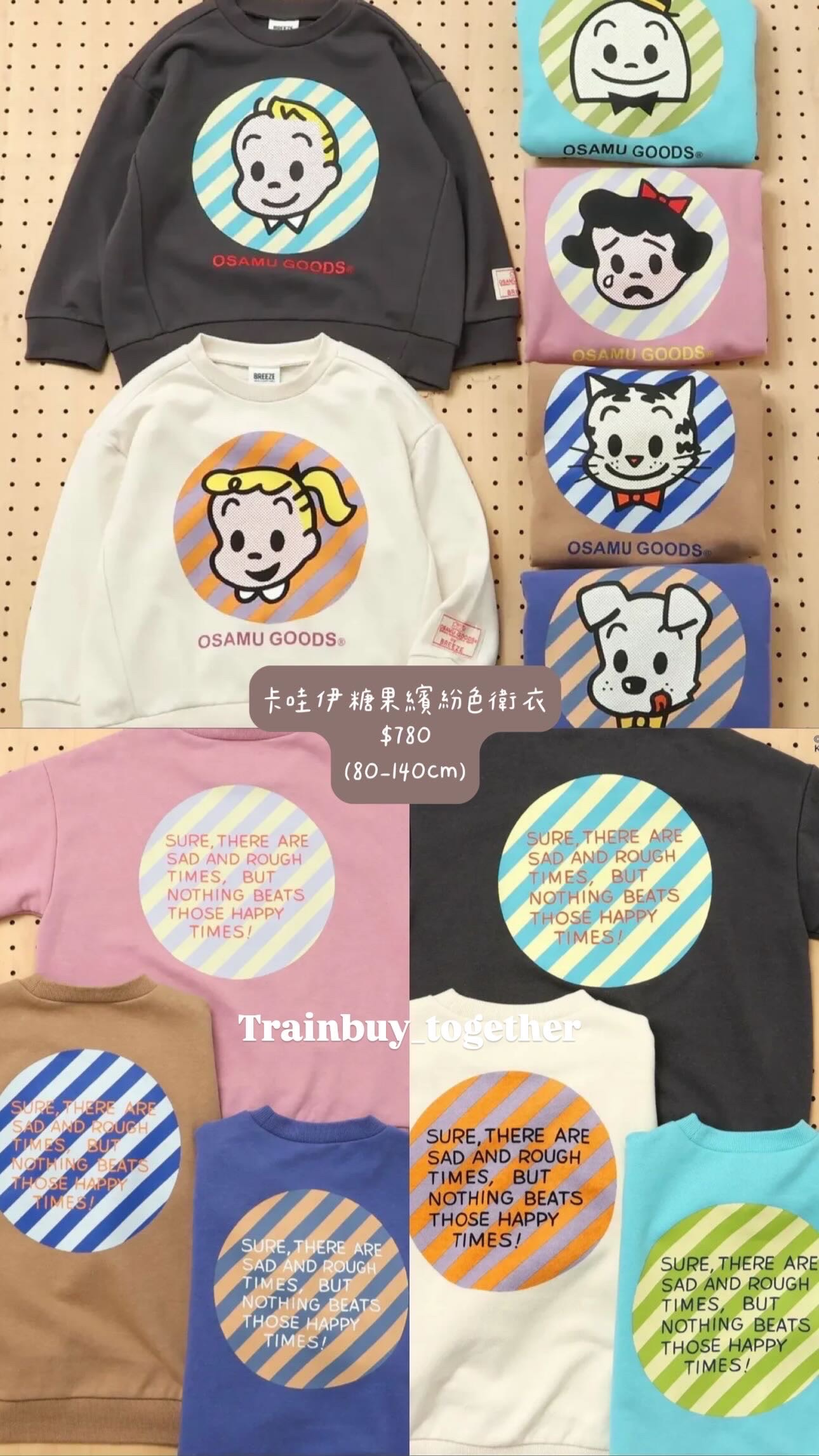 OSAMU GOODS糖果繽紛衛衣