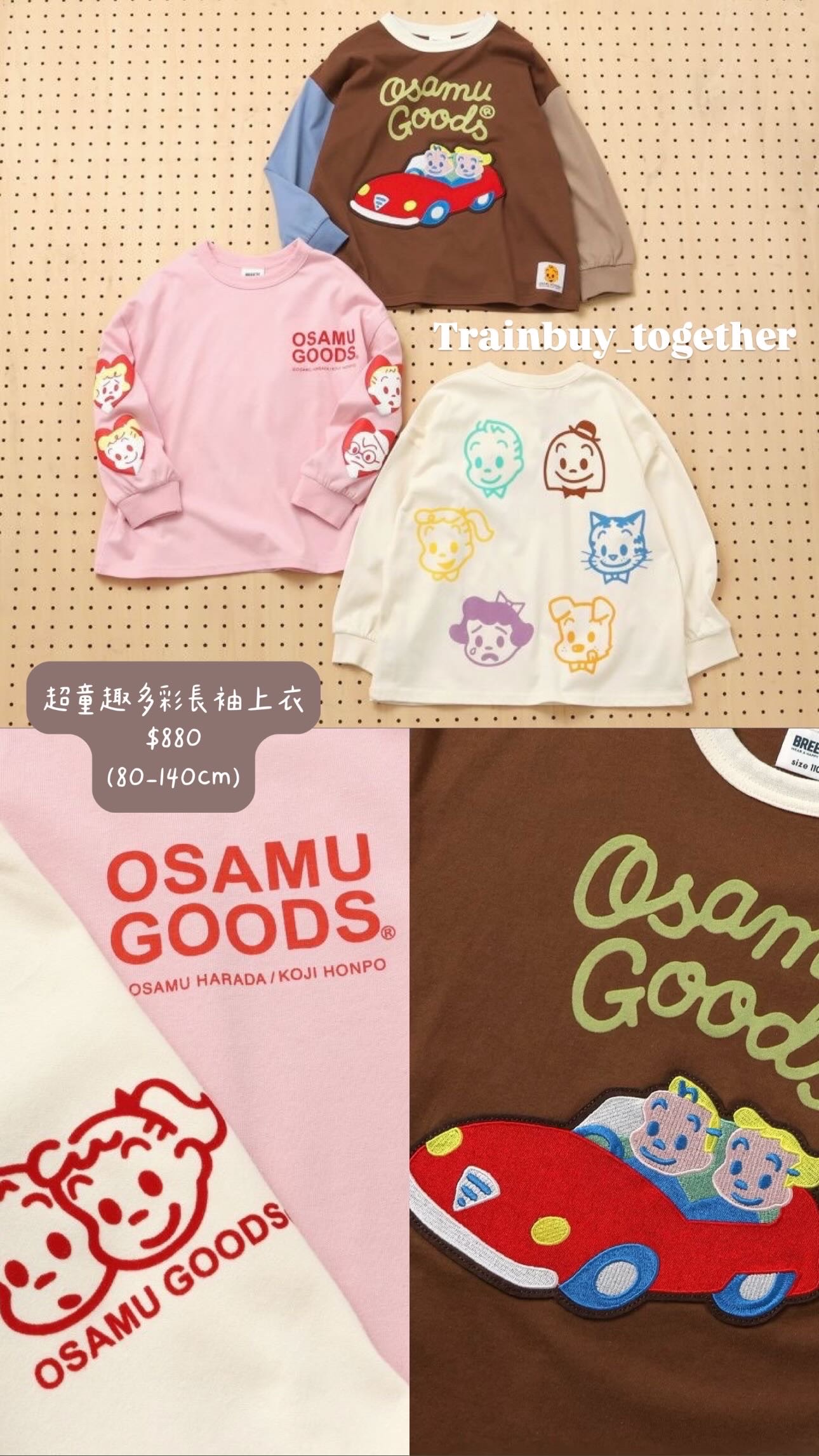 OSAMU GOODS童趣多彩上衣