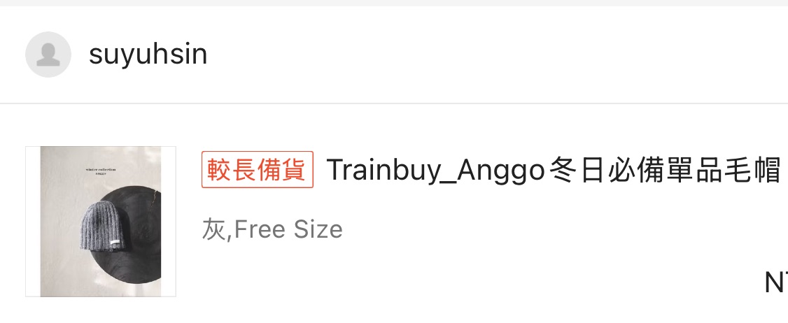 suyuhsin客製訂單-Anggo毛帽