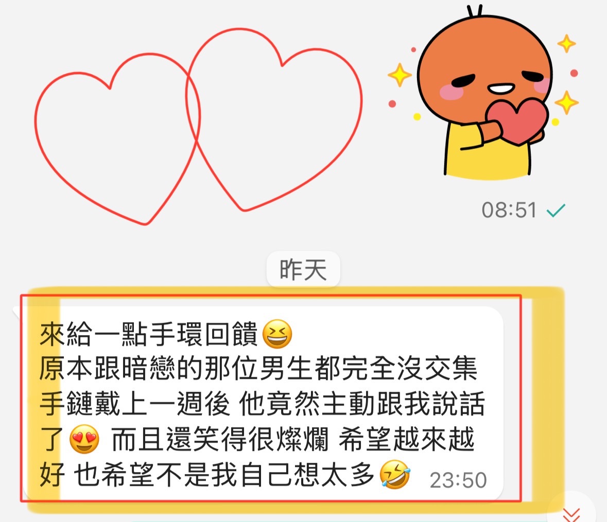 ＜Cein飾品＞ 祈福手環🥰月老💖紅線💖台北霞海城隍廟🔥穩定愛情🔥強化愛情婚姻🔥招桃花