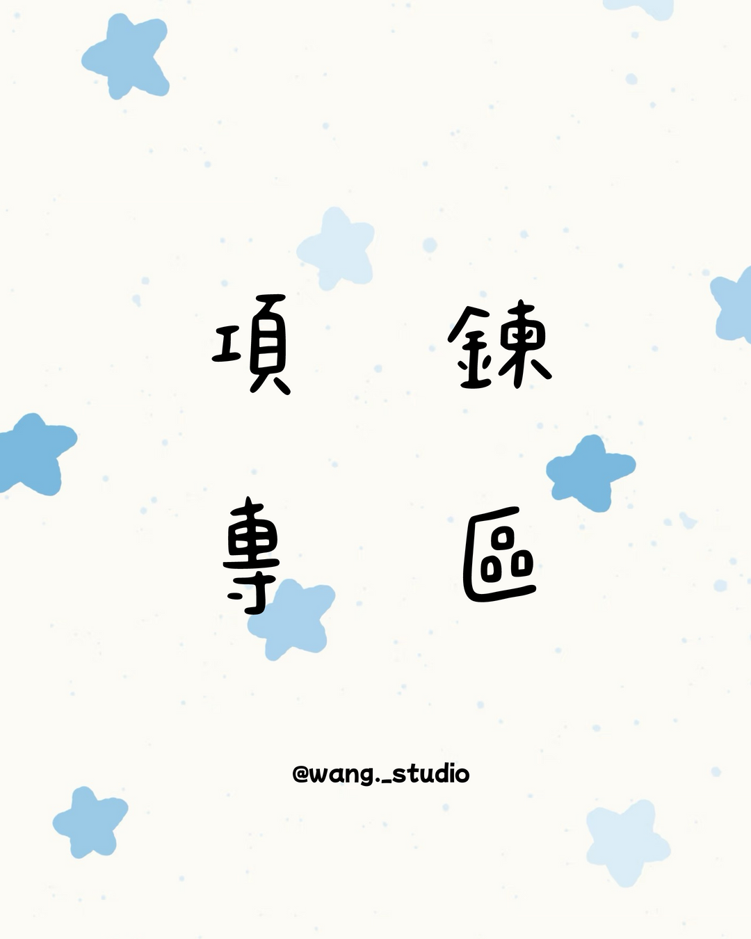 彩虹系列_項鏈專區