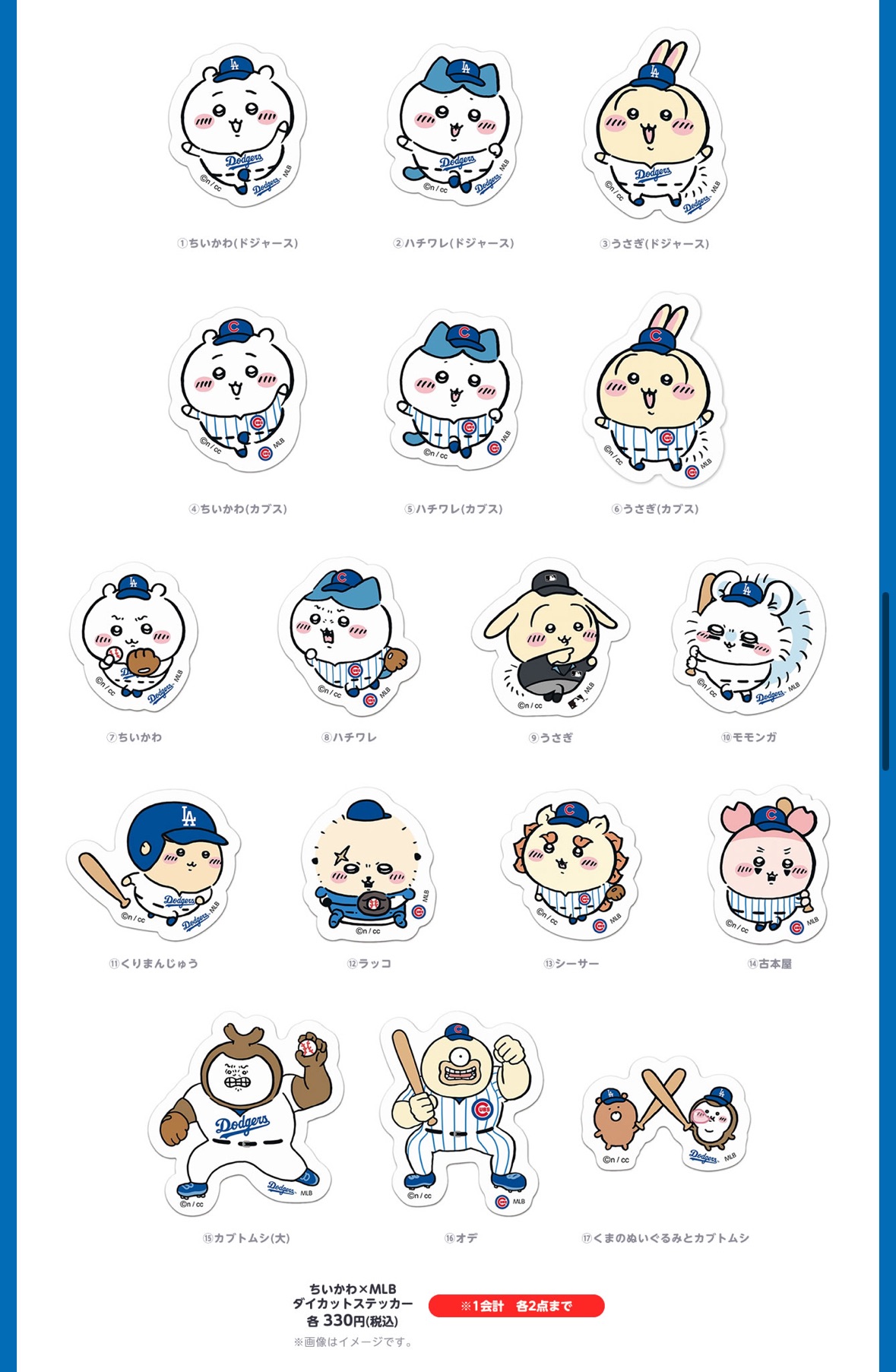 MLB貼紙