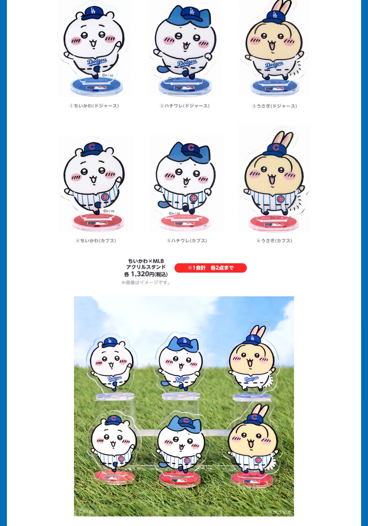 MLB立牌