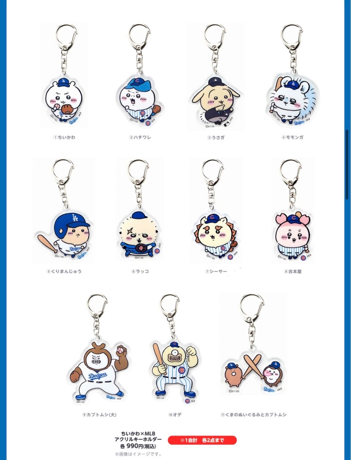 MLB吊飾