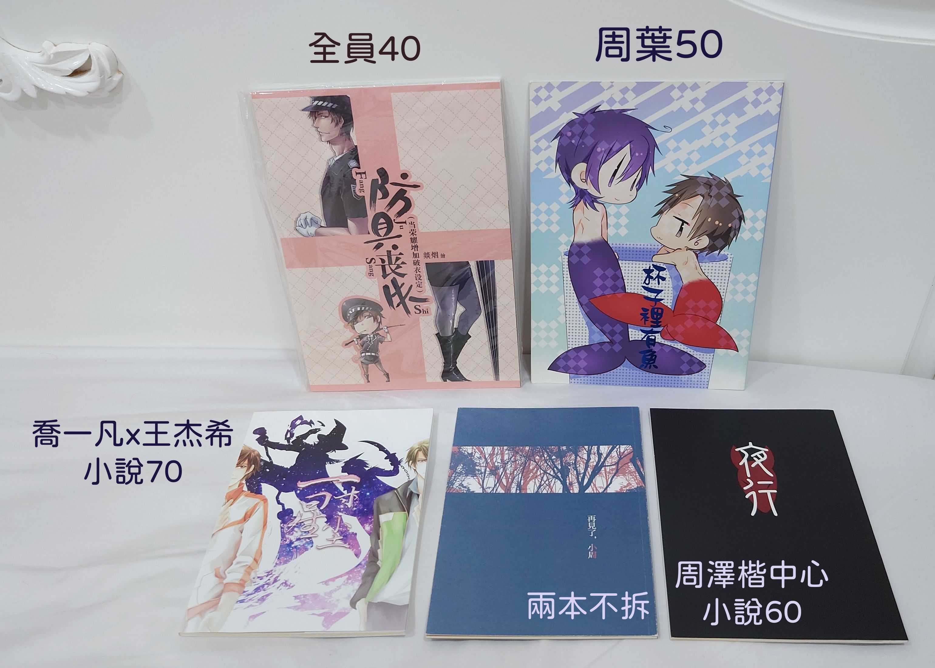 全職高手-周葉、喬王、全員向、周澤楷中心