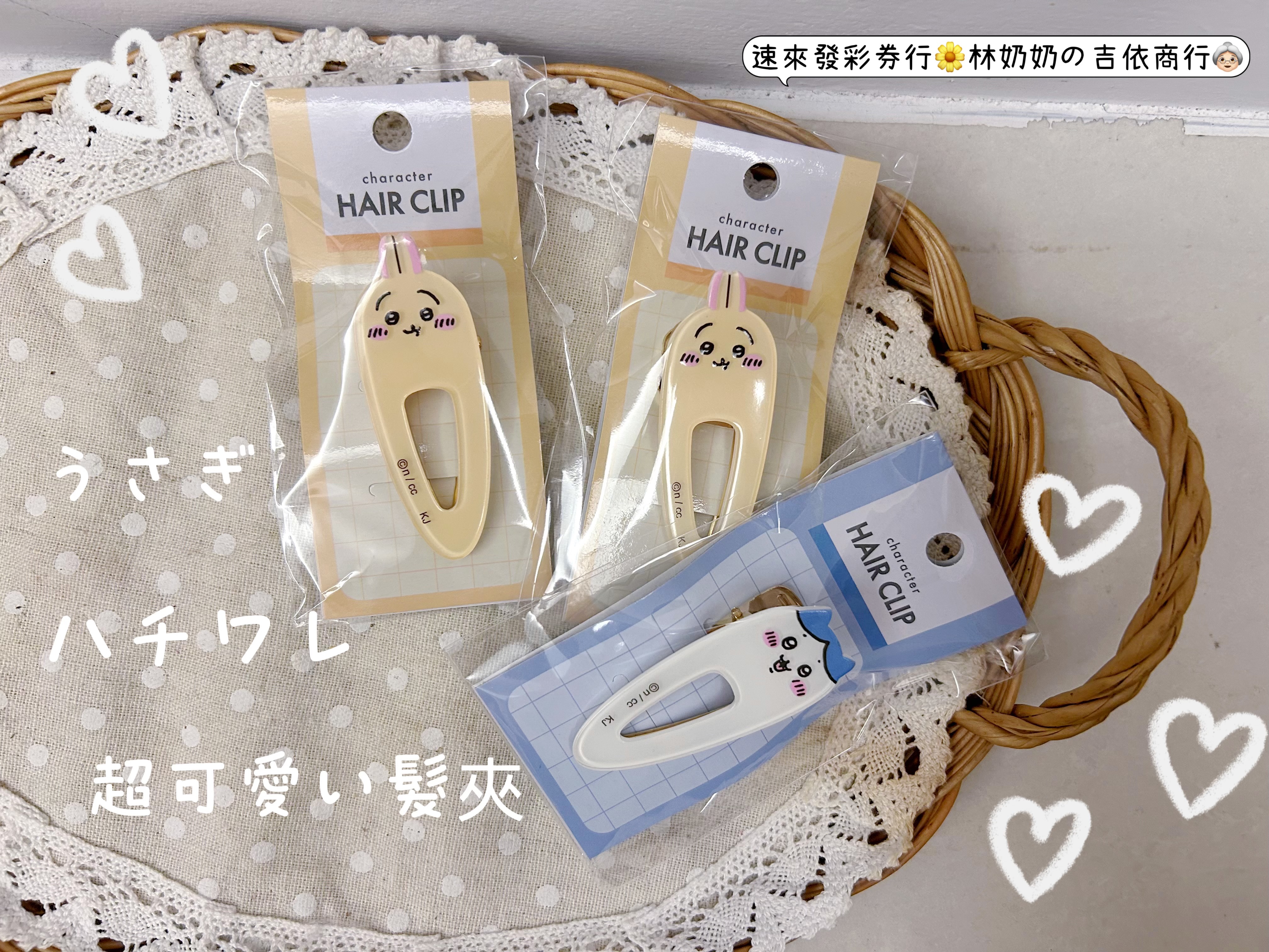 髮夾區