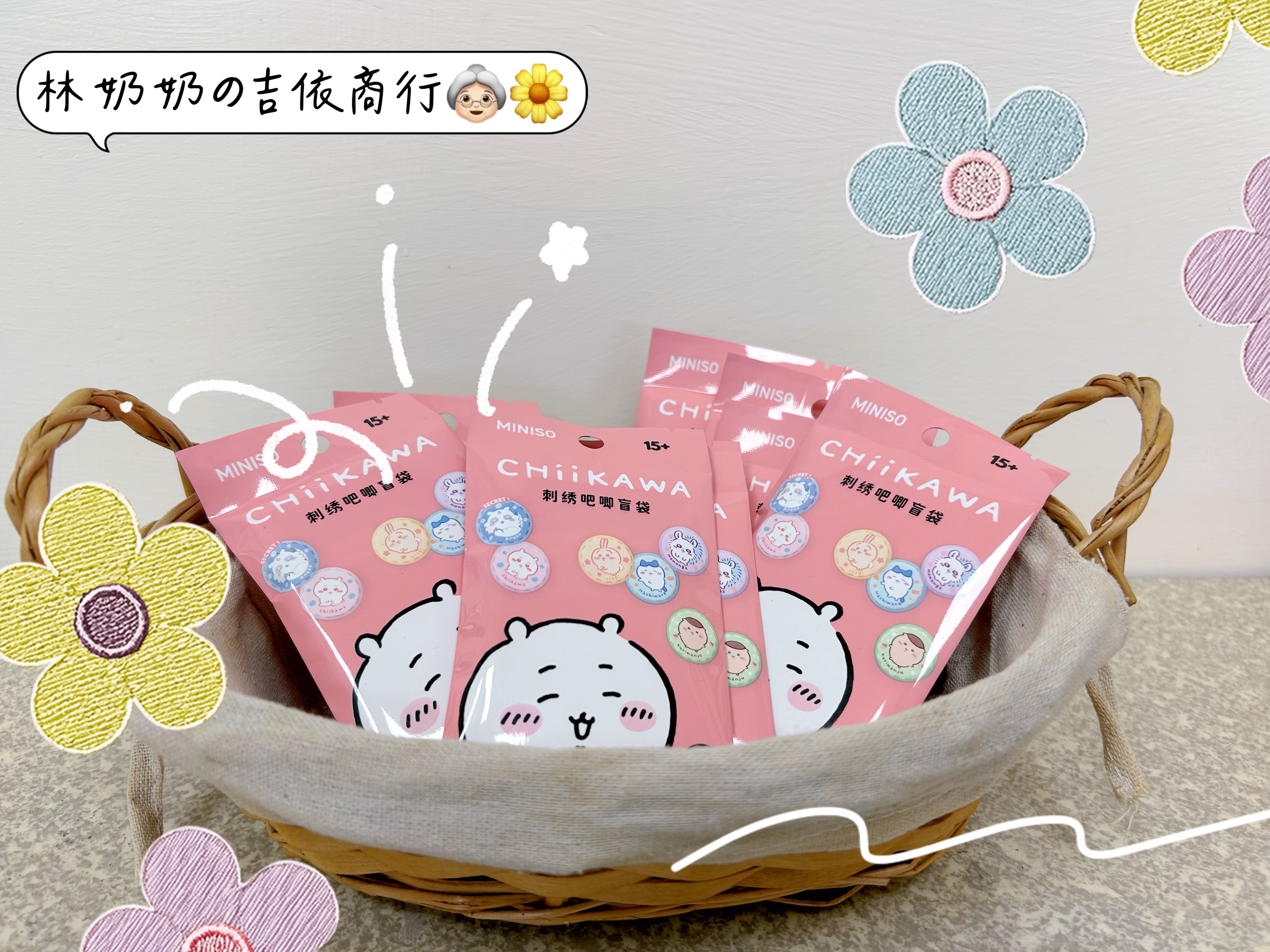 刺繡別針ちいかわ