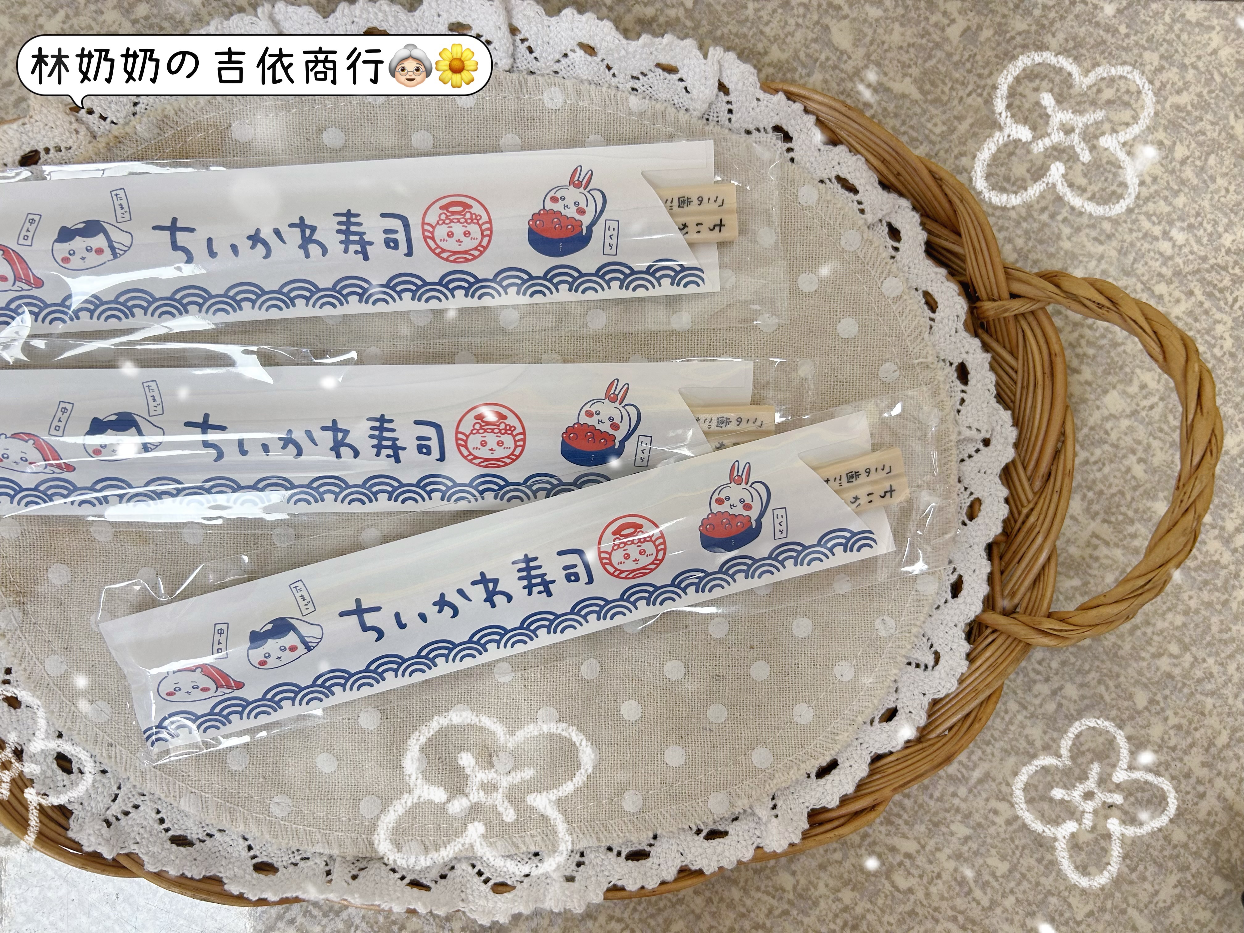 壽司🍣特典