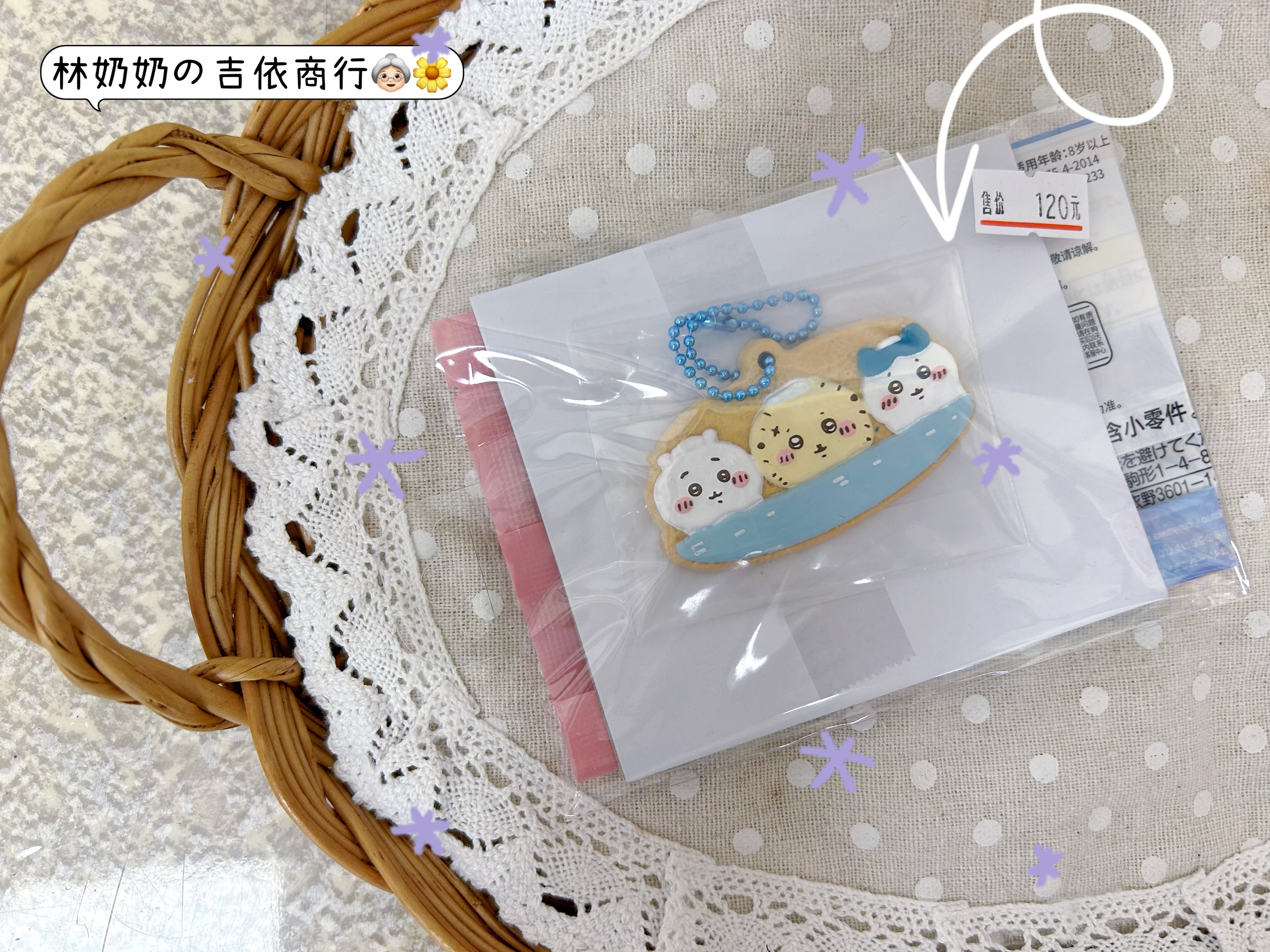 餅乾🍪吊飾