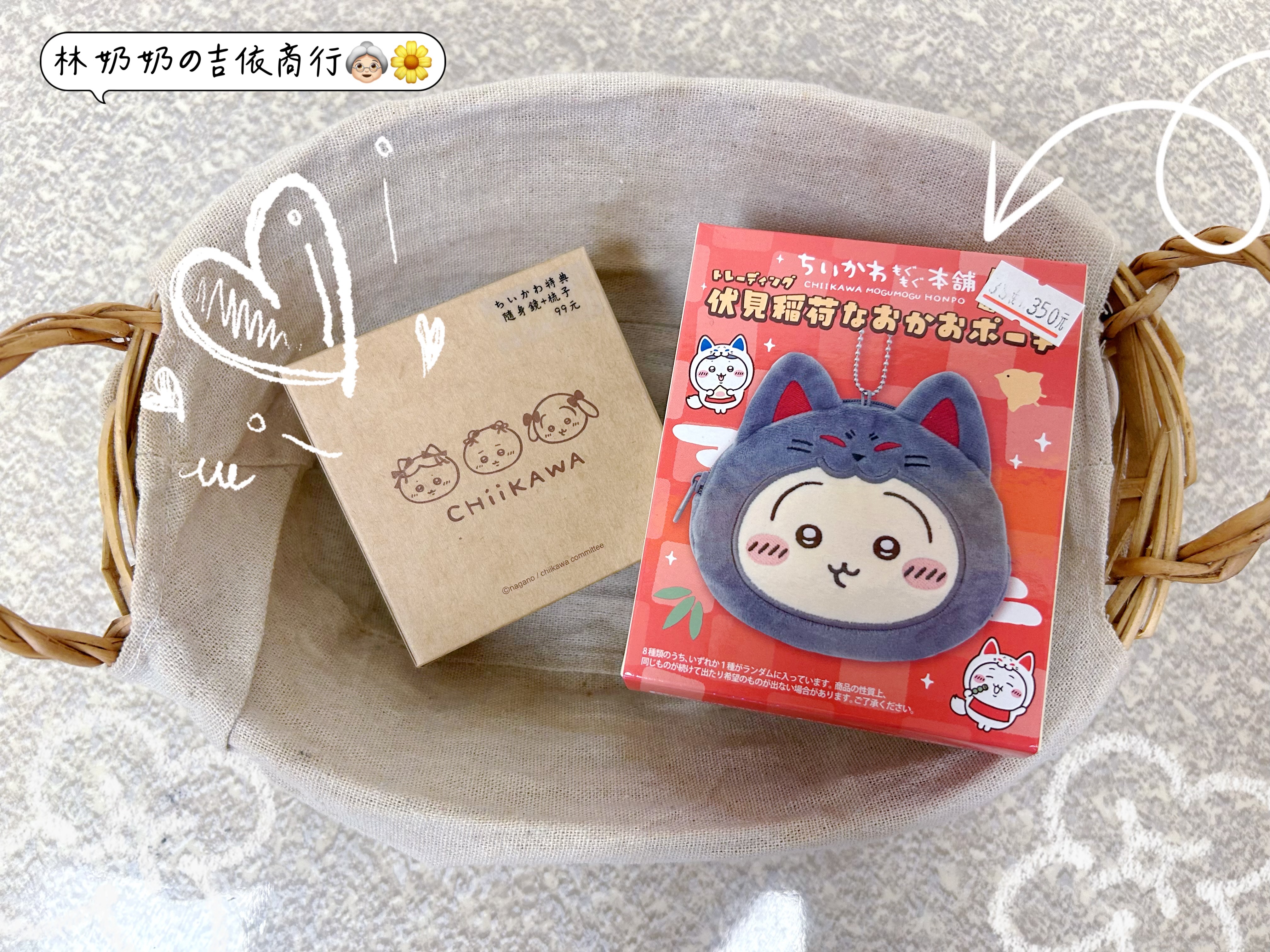 稻荷零錢包盲盒和天貓特典