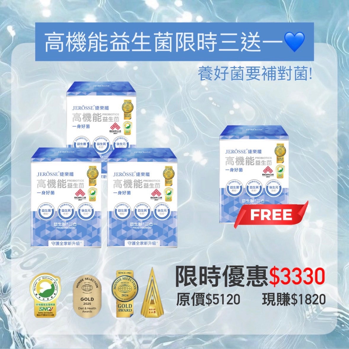 3月限時雙保健優惠活動🎉