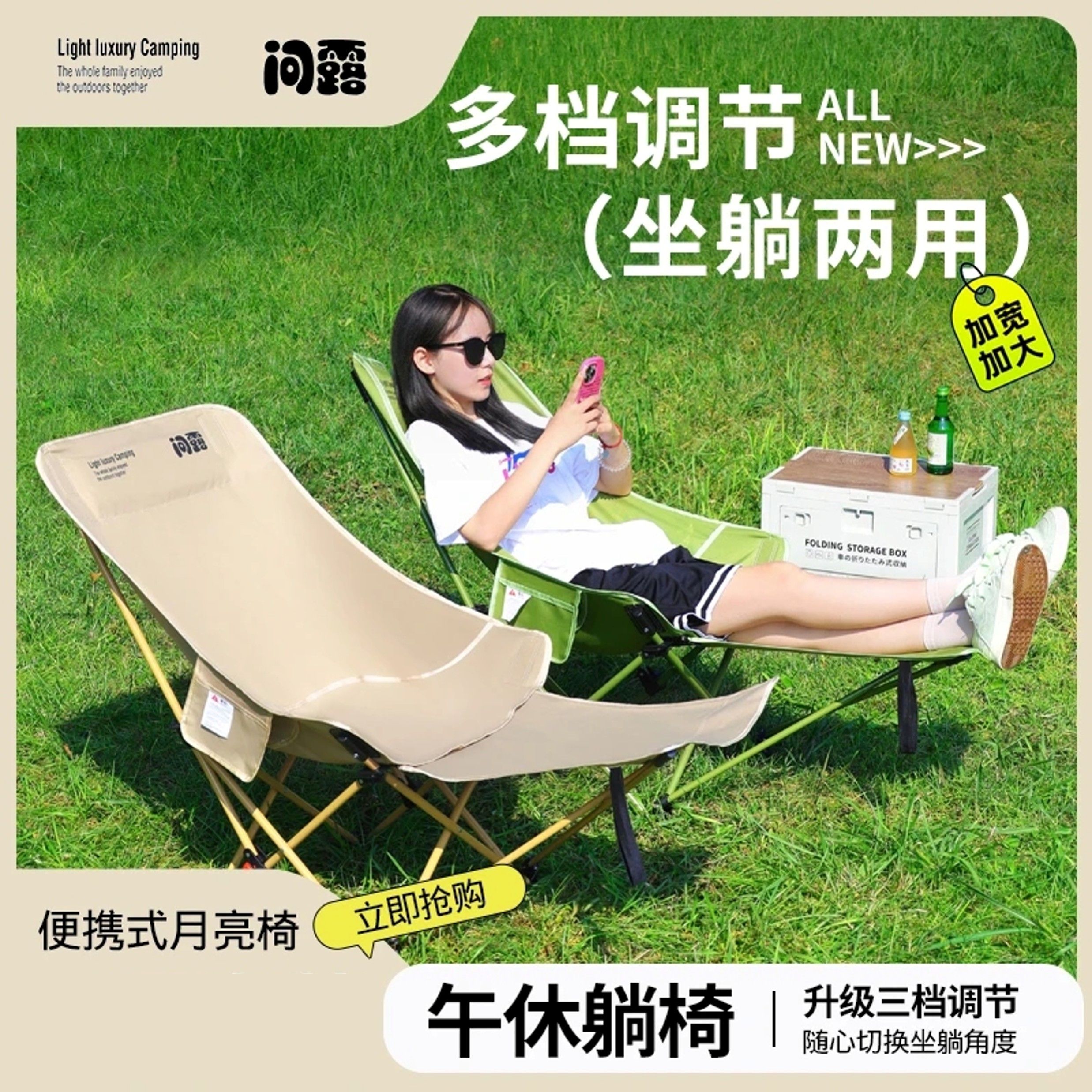 【預售】便攜式午休躺椅