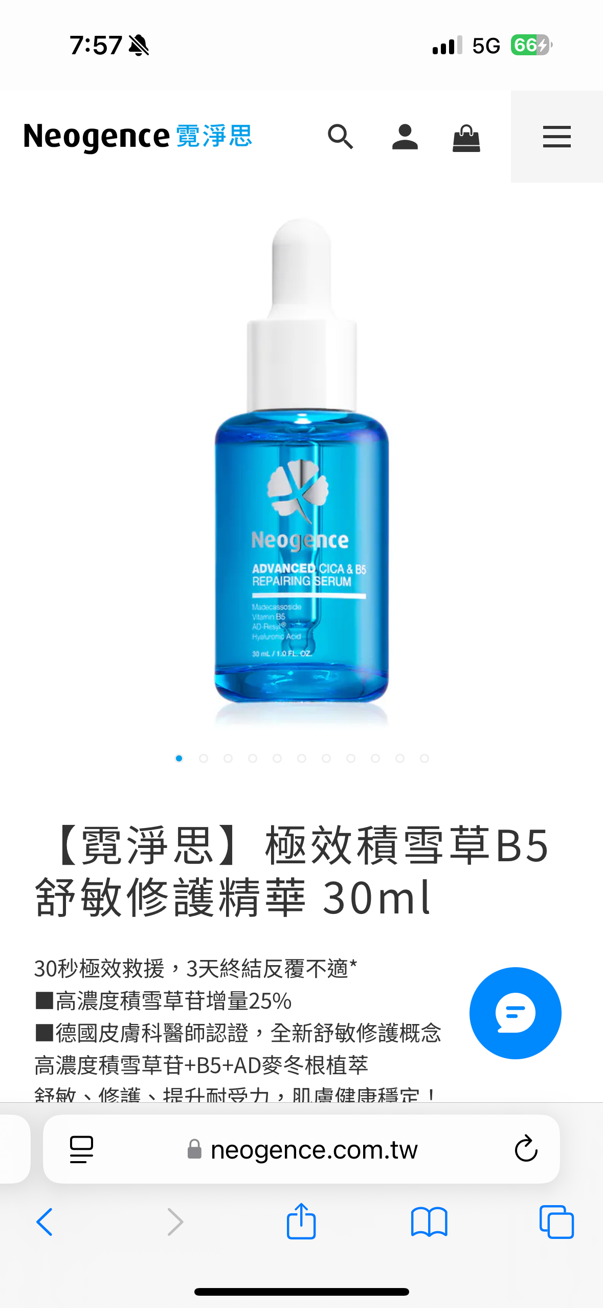 【霓淨思】極效積雪草B5舒敏修護精華 30ml
