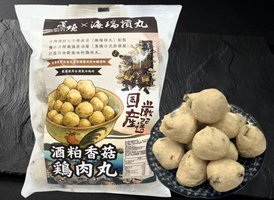 蔦燒⽇式居酒屋 ×海瑞摃丸 【獨家】酒粕香菇雞⾁丸