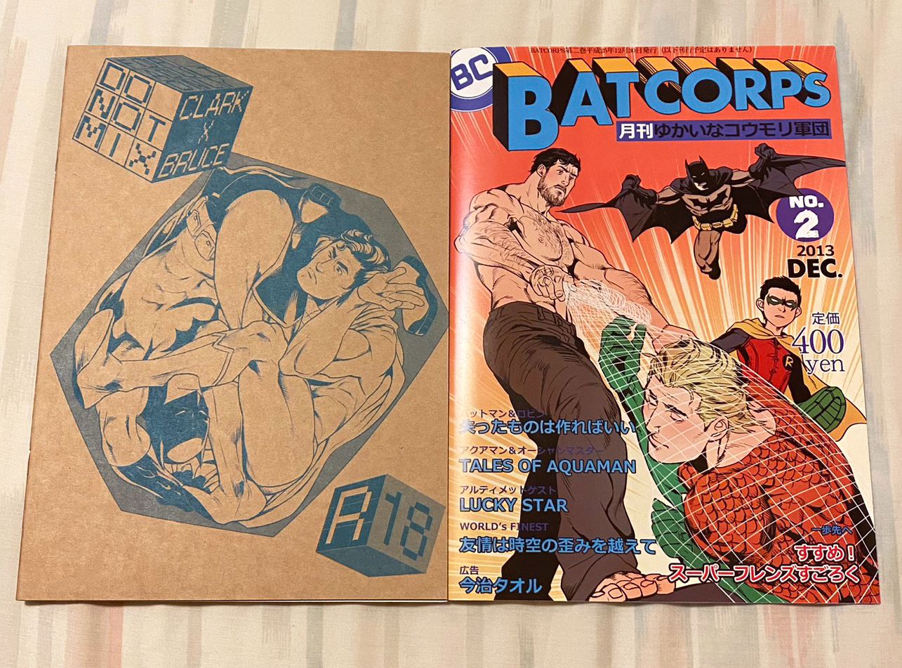 DC同人本《DO NOT MIX》《BATCORPS 2》兩本合售