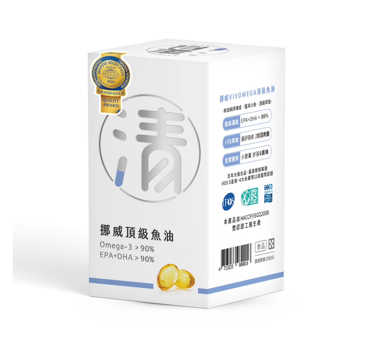 阿清魚油