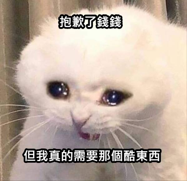 包材+手續費