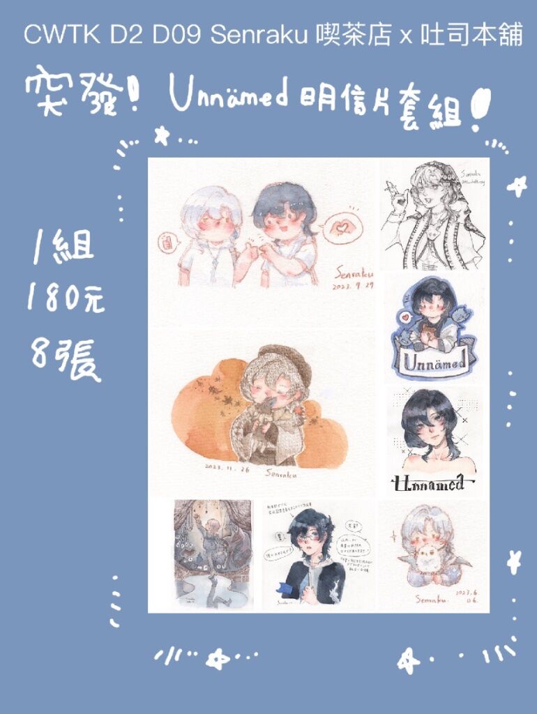 U-san 明信片套組