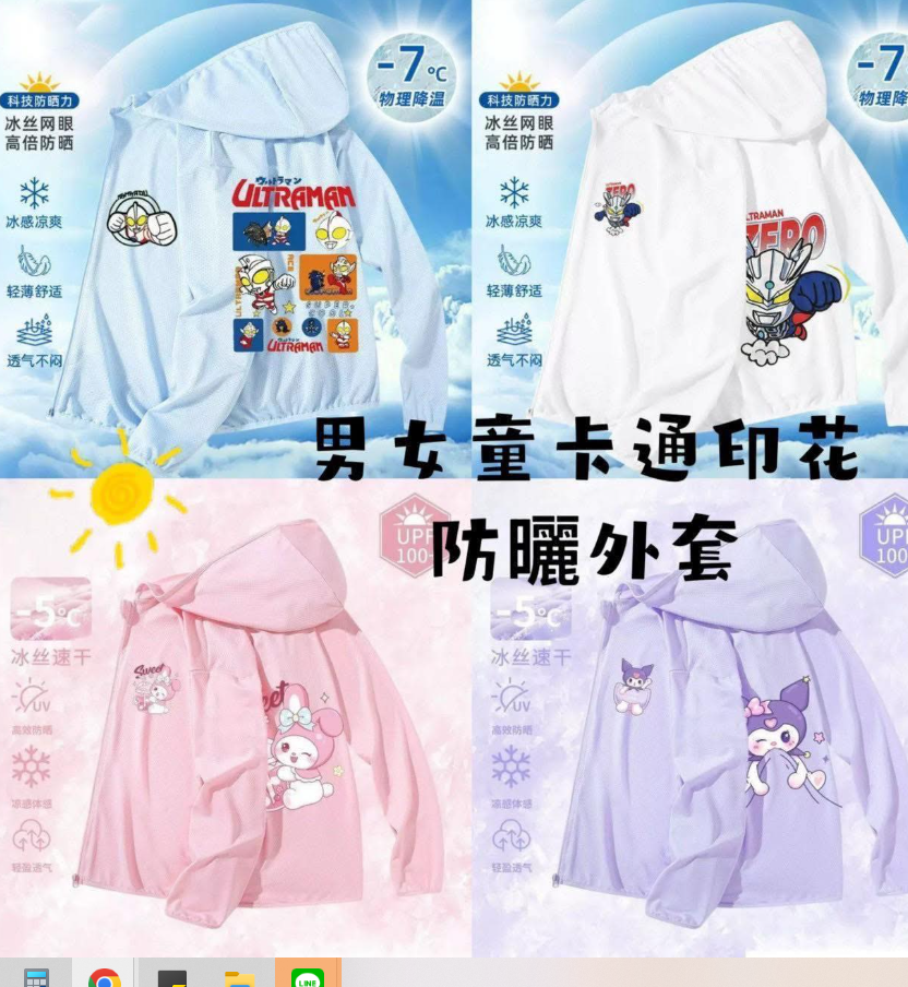 男女童卡通防曬外套