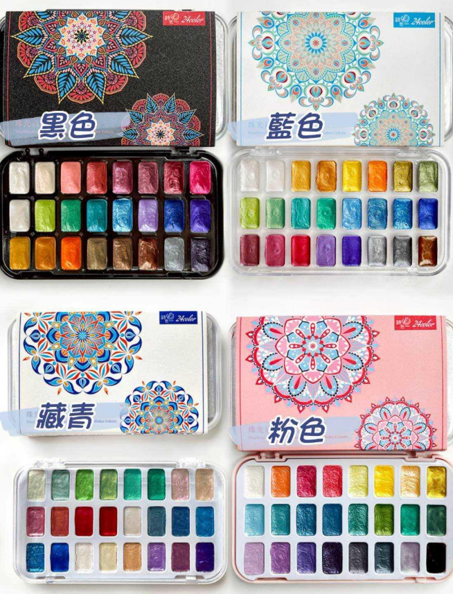 珠光24色固體水彩