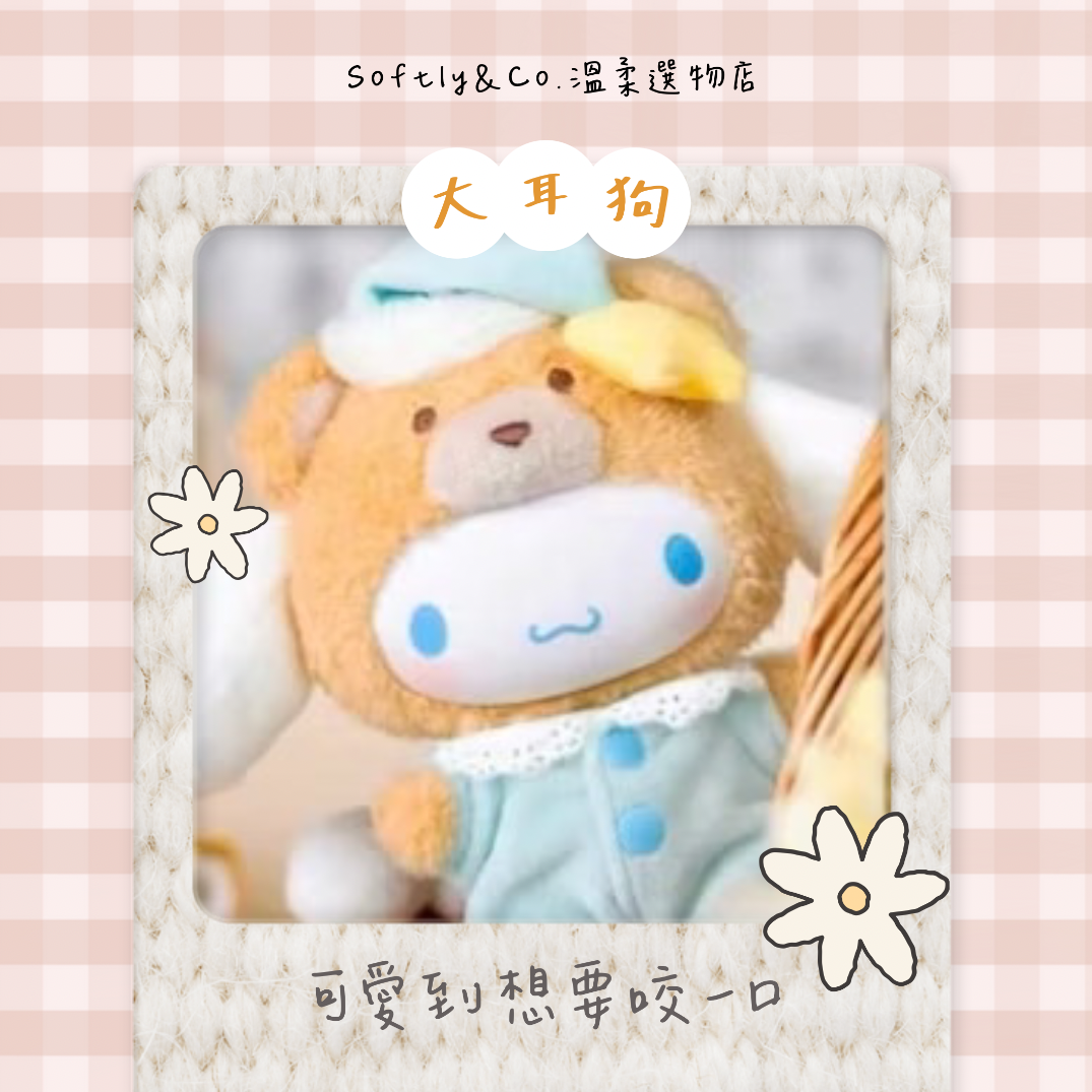 三麗鷗拿鐵寶寶盲盒（部分現貨）