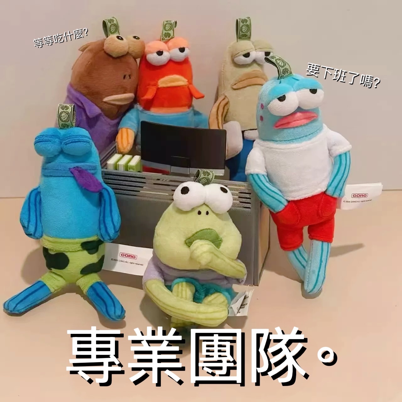 限時特價!加價購$199（平替版）超夯！比奇堡居民吊飾（現貨）