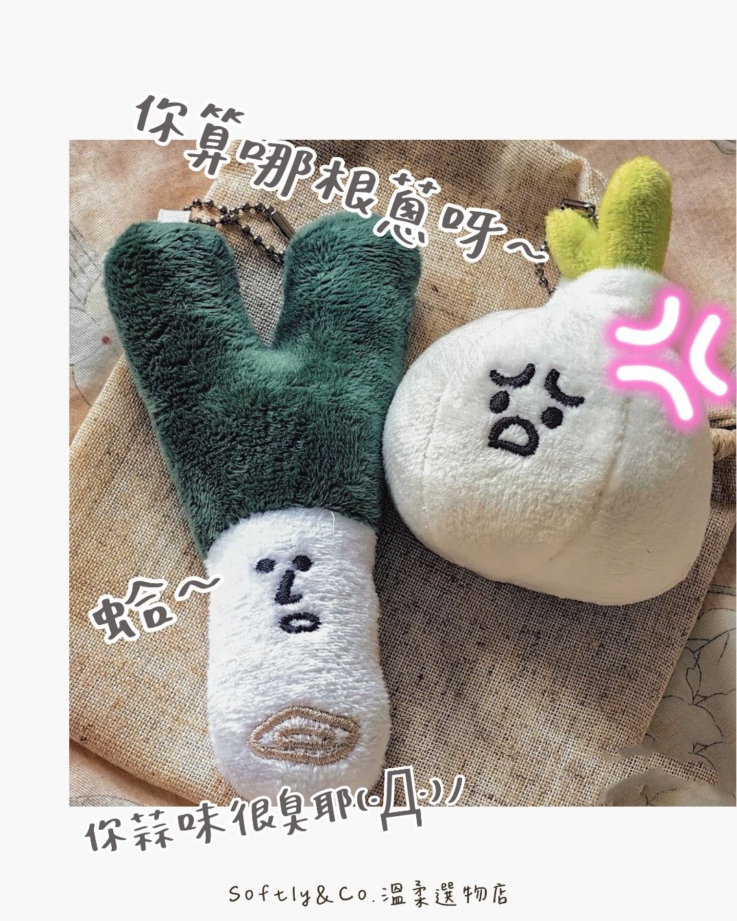 ■加價購!限時特價60■怪可愛~搞怪蔬菜吊飾（現貨）