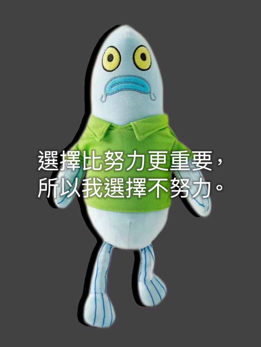 ■正版授權 加價購$199■比奇堡路人魚毛絨娃娃（現貨）