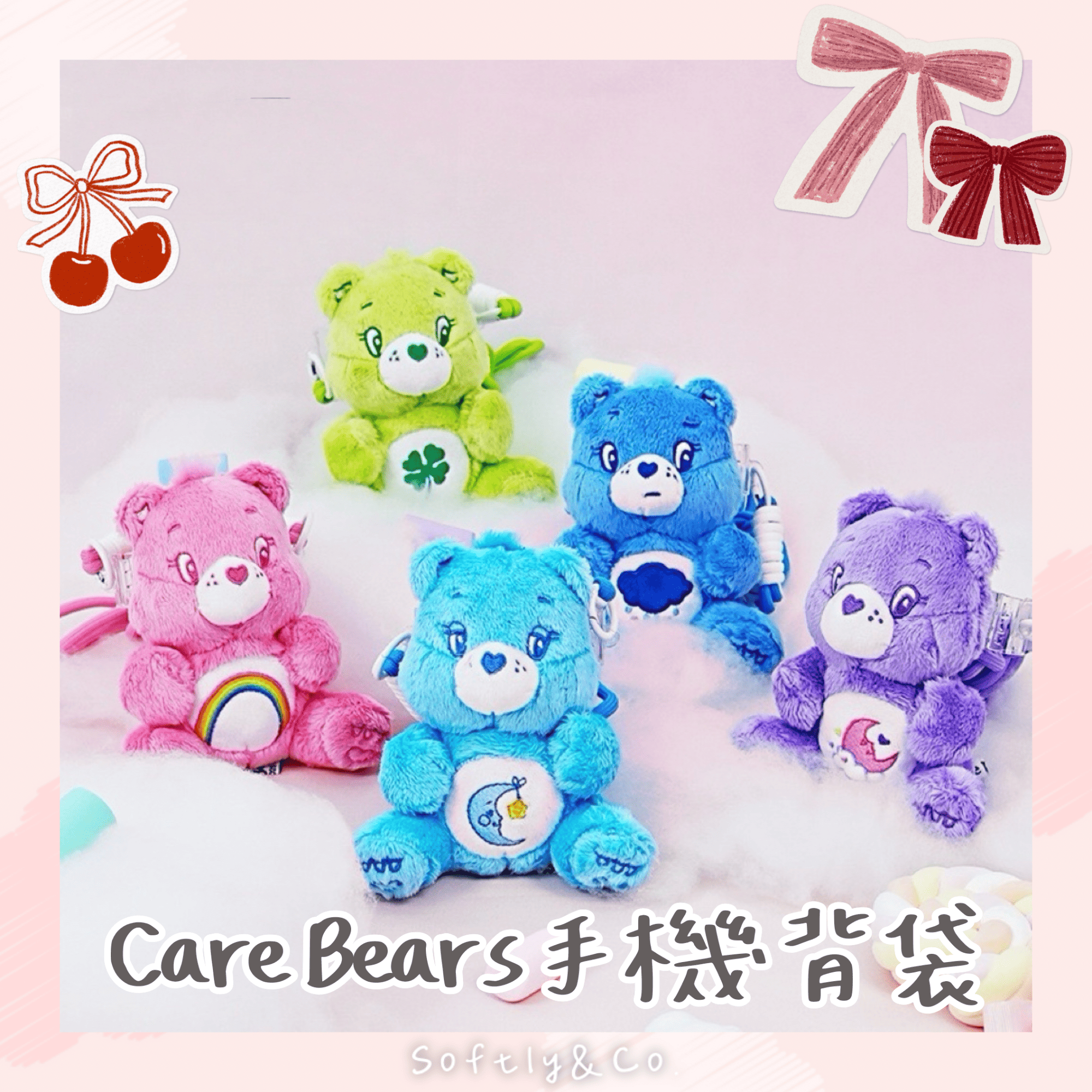 ■加價購! 限時特價199■Care Bears手機掛繩背袋（現貨）