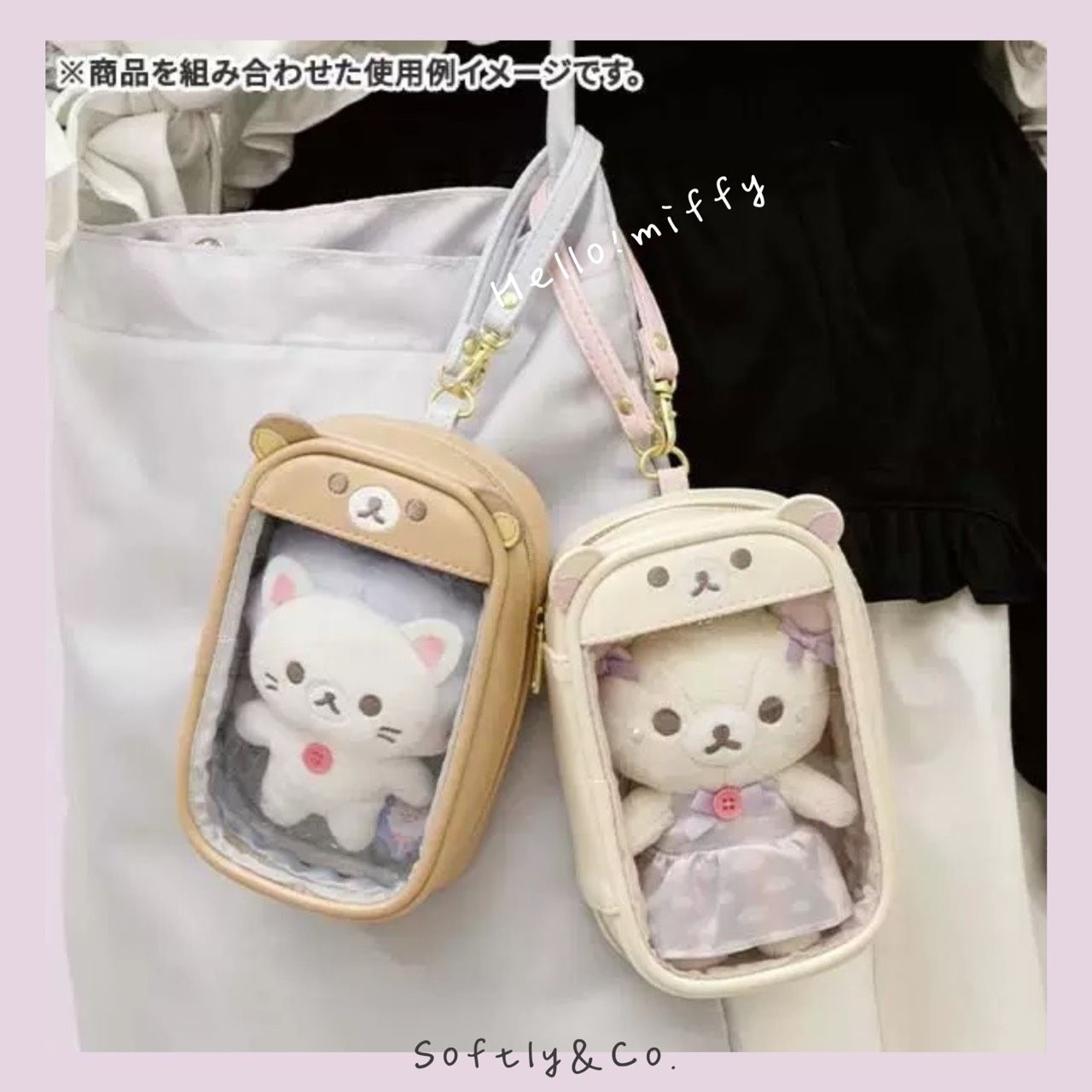 ■加價購! 限時特價199■可愛拉拉熊娃包（現貨）