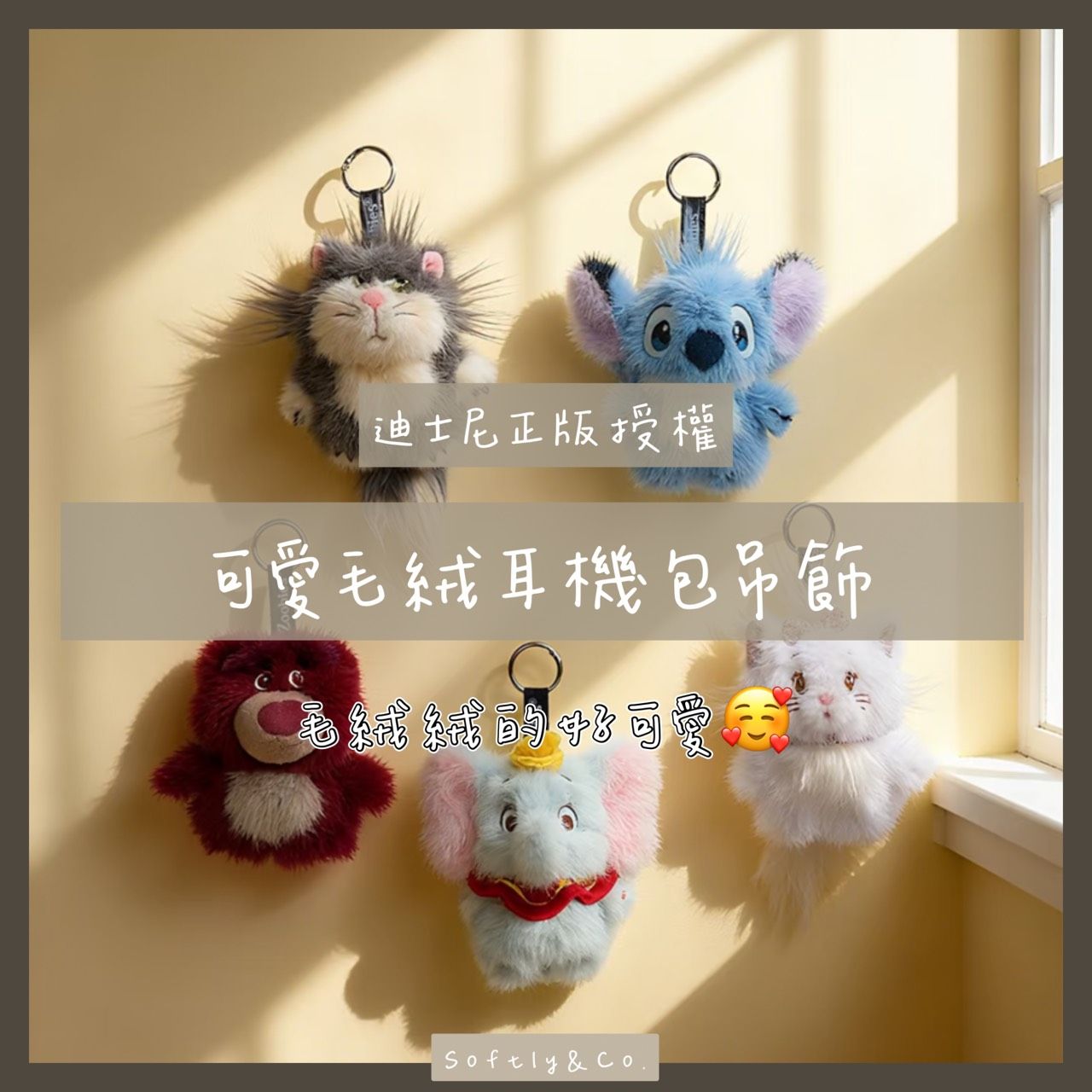 ≣正版授權≣迪士尼可愛角色耳機包娃吊飾（預購）