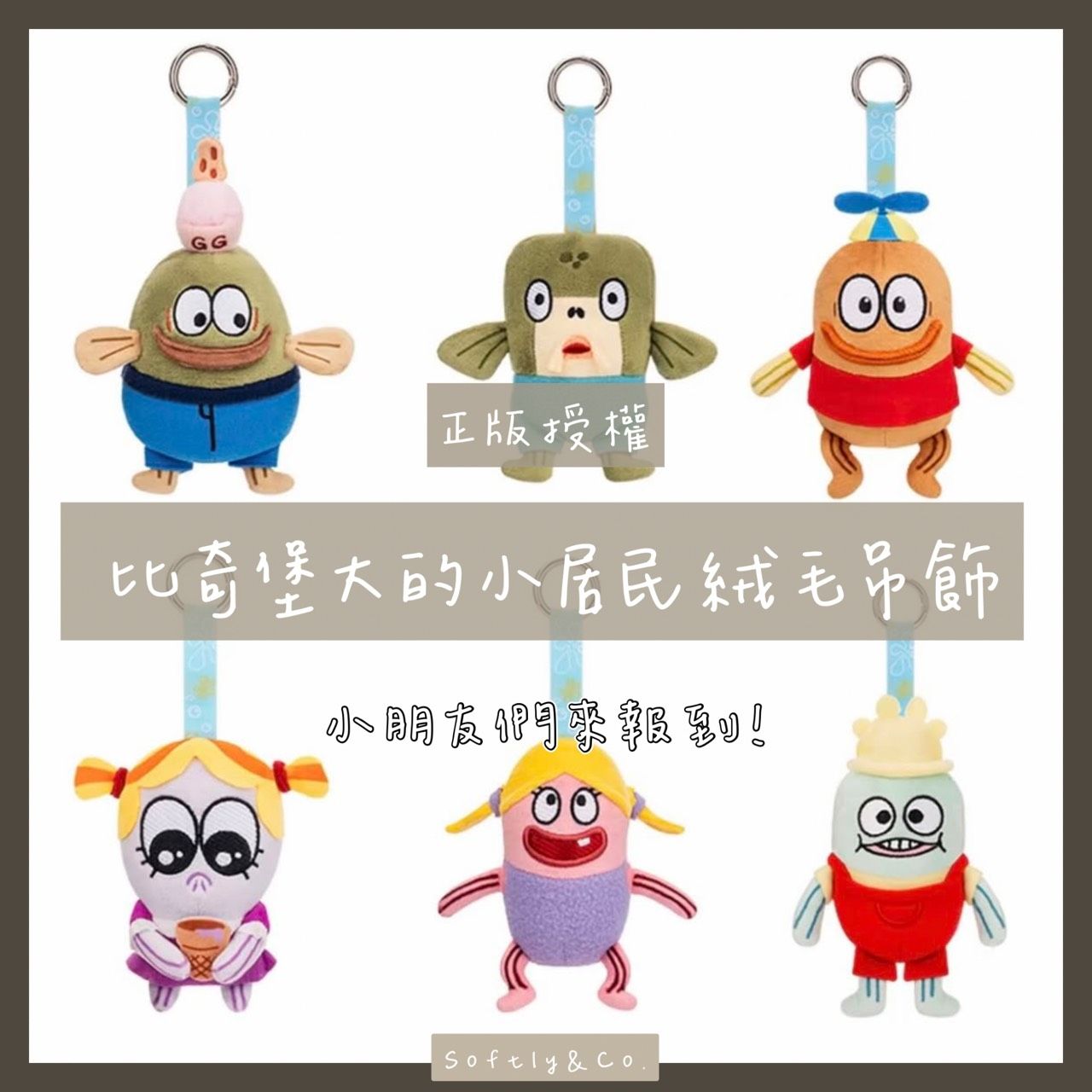 ■正版授權■X11聯名 比奇堡的小居民絨毛吊飾（預計到貨1月中旬左右）