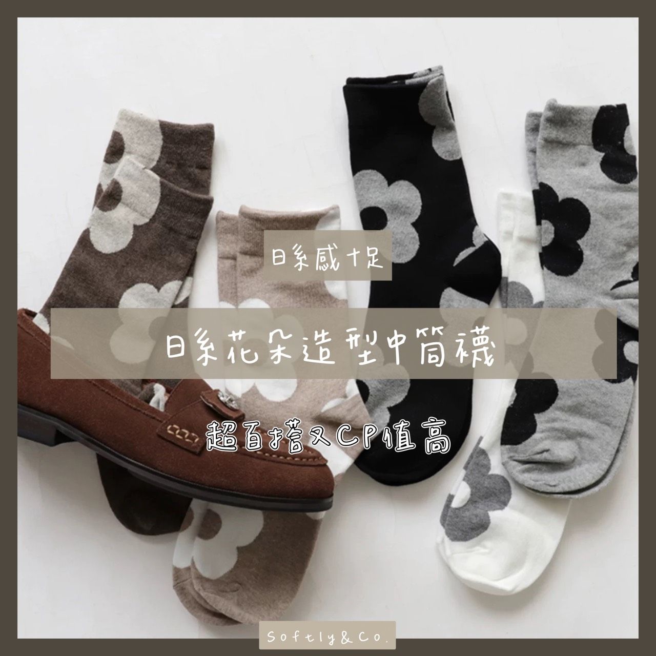 日系花朵中筒襪（預購）