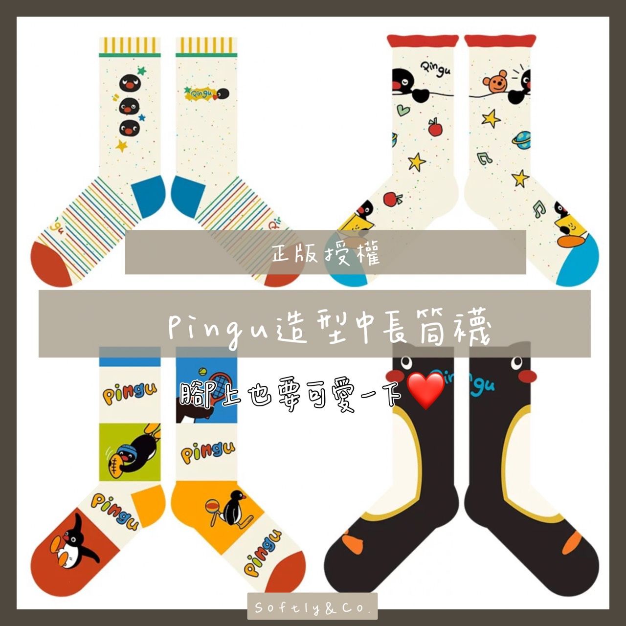 ∷正版授權∷ PINGU圖案造型中筒襪（預購 預計2-3週到貨）