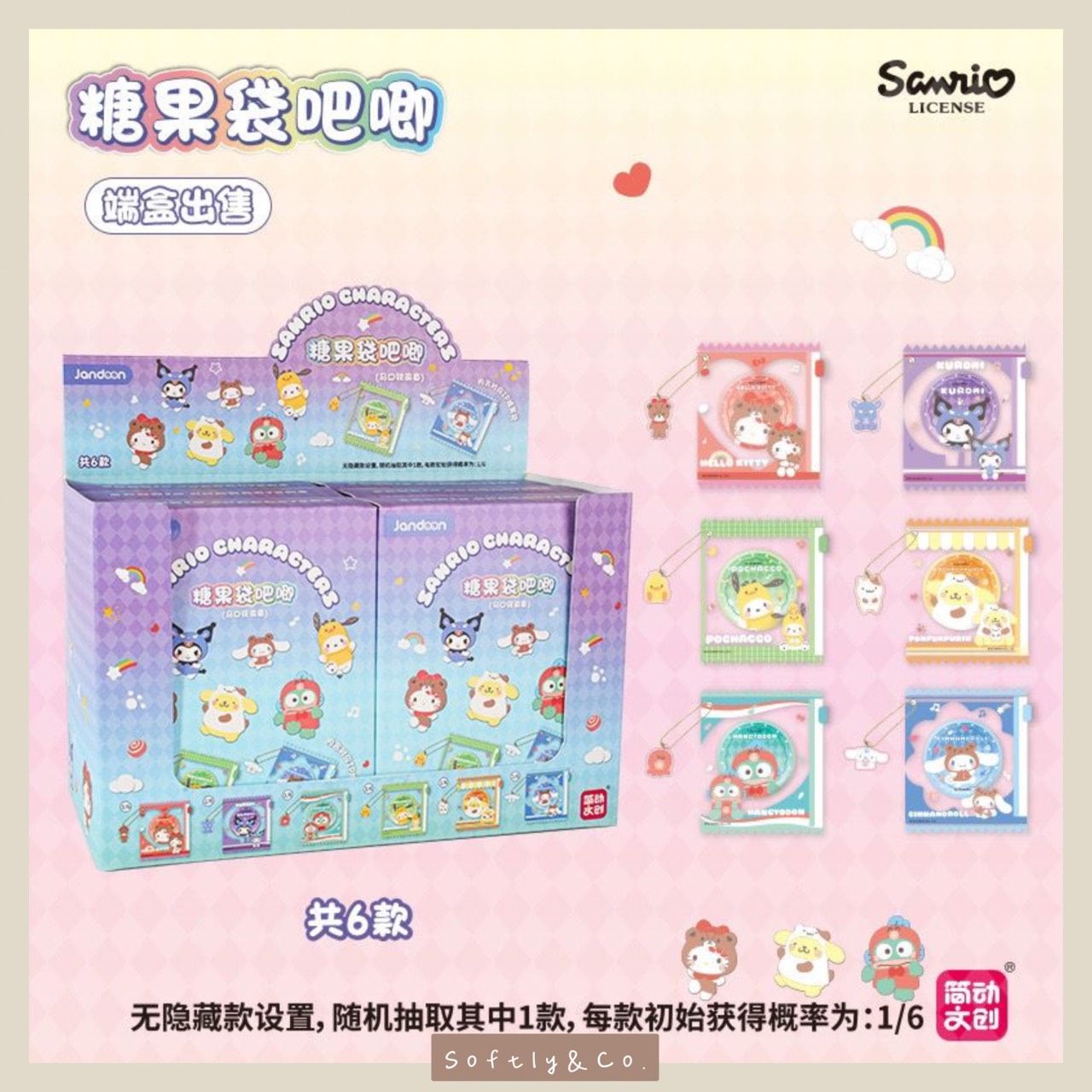 ≡正版授權≡ 三麗鷗糖果袋徽章吊飾盲盒（預購 預計年後到貨）