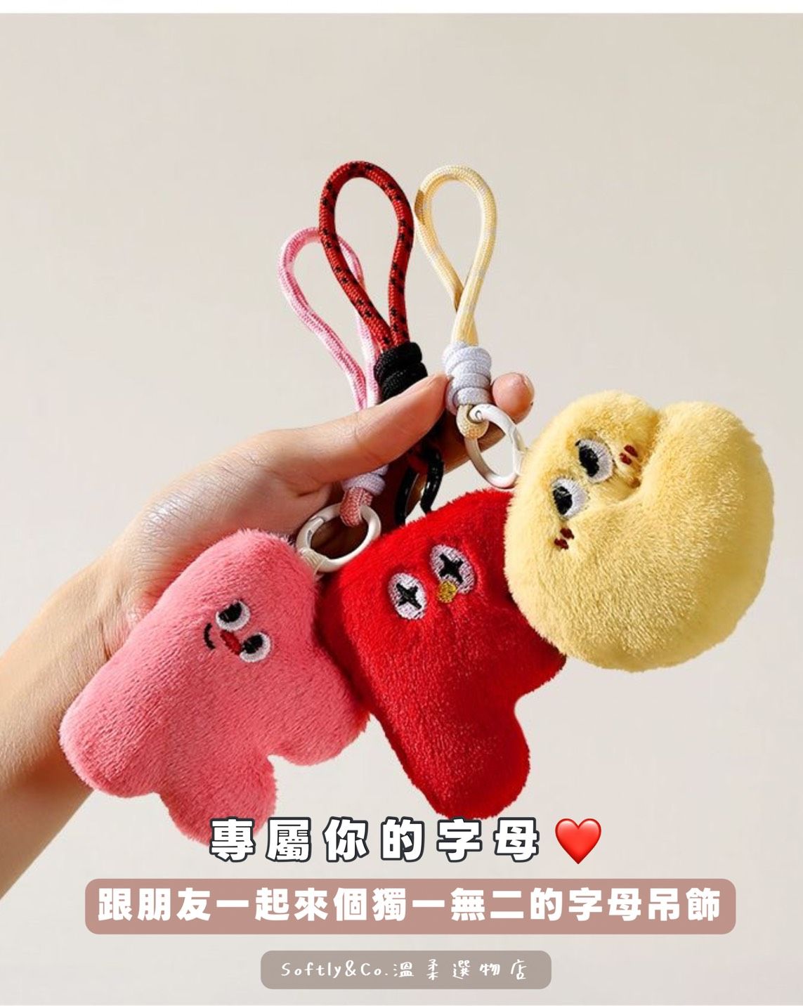 毛絨絨字母造型隨身吊飾（預購 預計2月底到貨 下單備註字母A~Z）