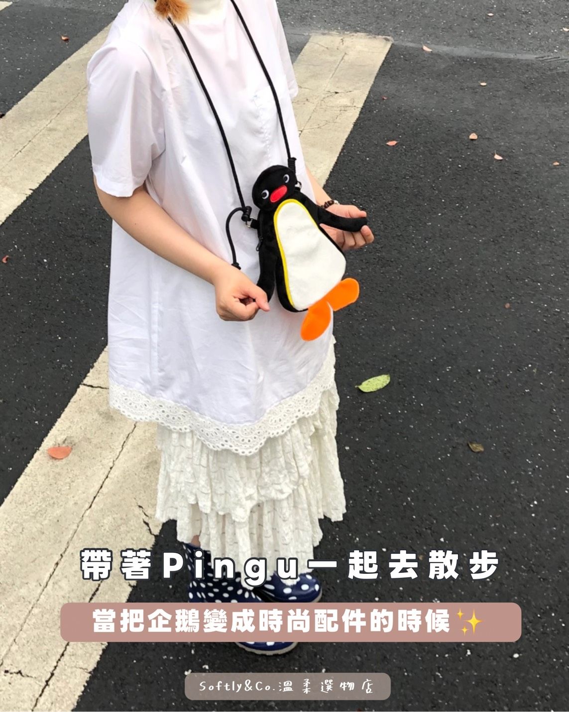 ≣正版授權 ≣PINGU造型絨毛收納背帶（預購 預計3月中）