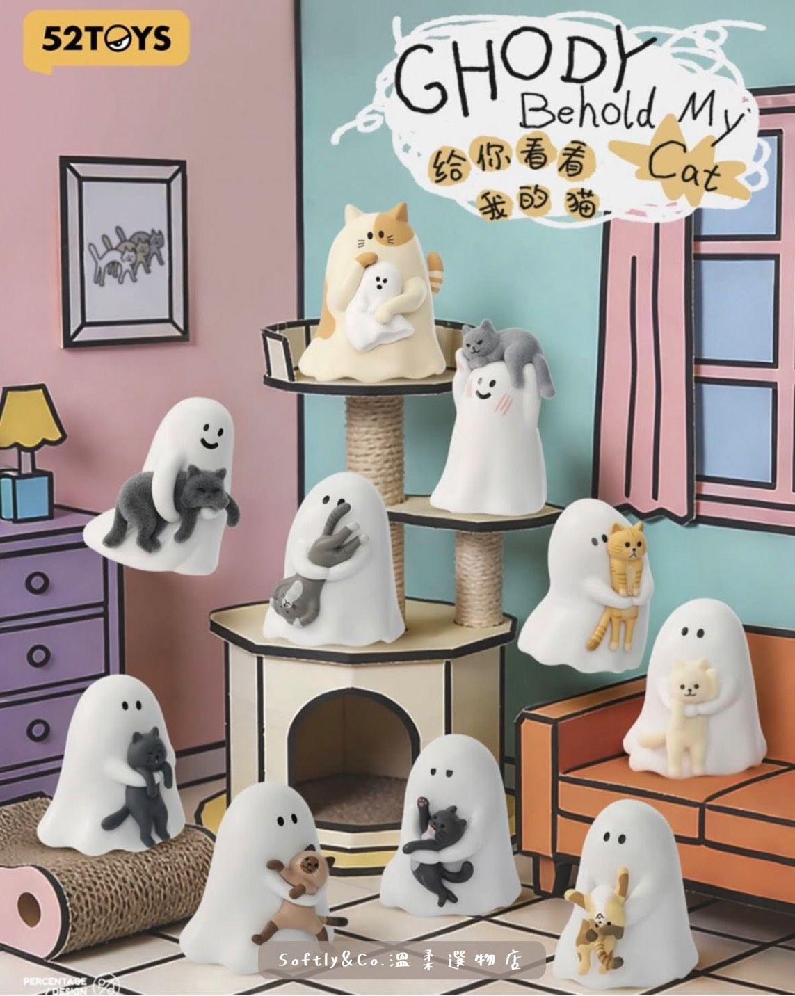 ■正版授權■小幽靈給你看看我的貓公仔系列盲盒（預購 預計5月份到貨）
