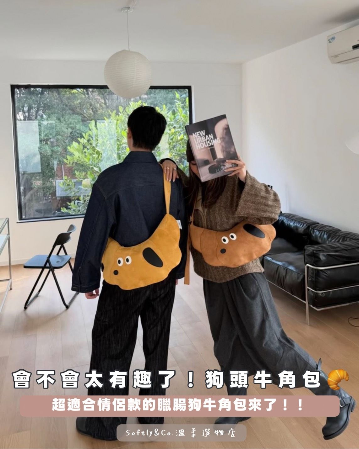 ＝正版文創＝來個狗頭牛角大包包吧！（預購20-30天）