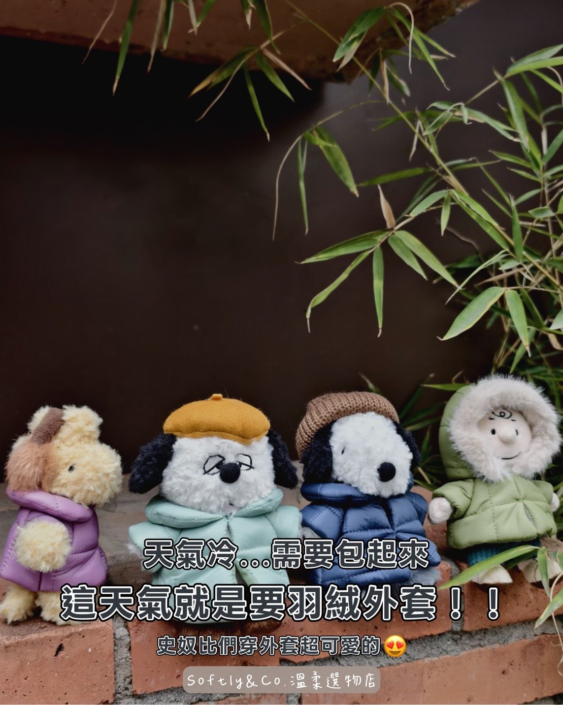 ≡正版授權≡山莫羽絨服史努比歐拉夫角色絨毛娃娃吊飾（現貨）