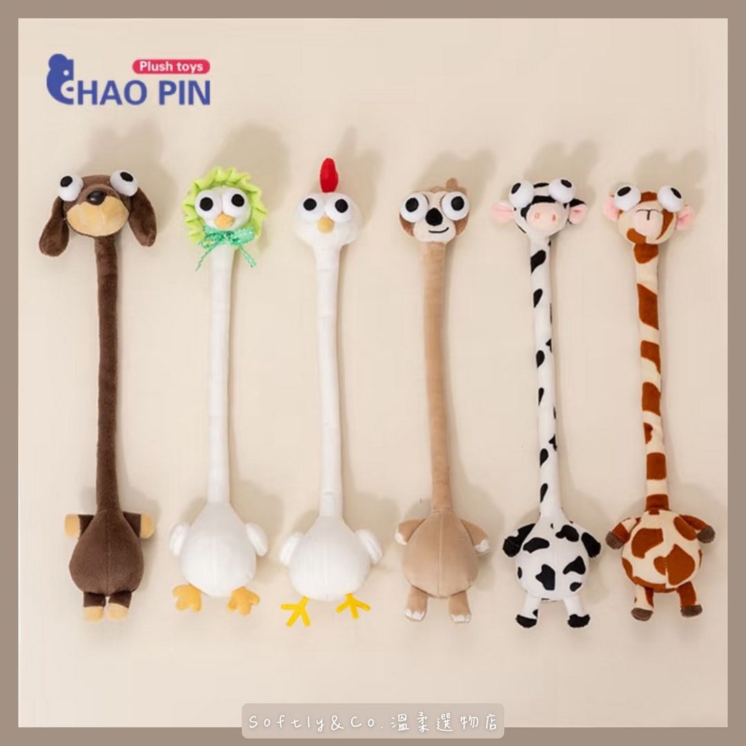 ■正版授權■可愛動物造型長長脖子毛絨玩偶 包包綁式吊飾（預購）