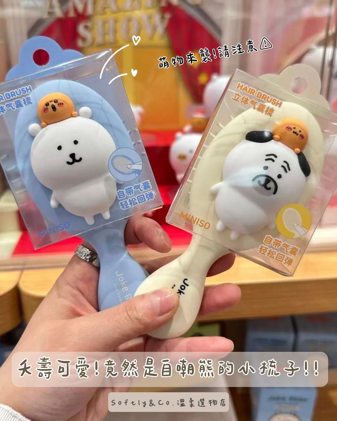 Ξ正版授權Ξ 自嘲熊與他的好友們氣墊梳子 （預購）